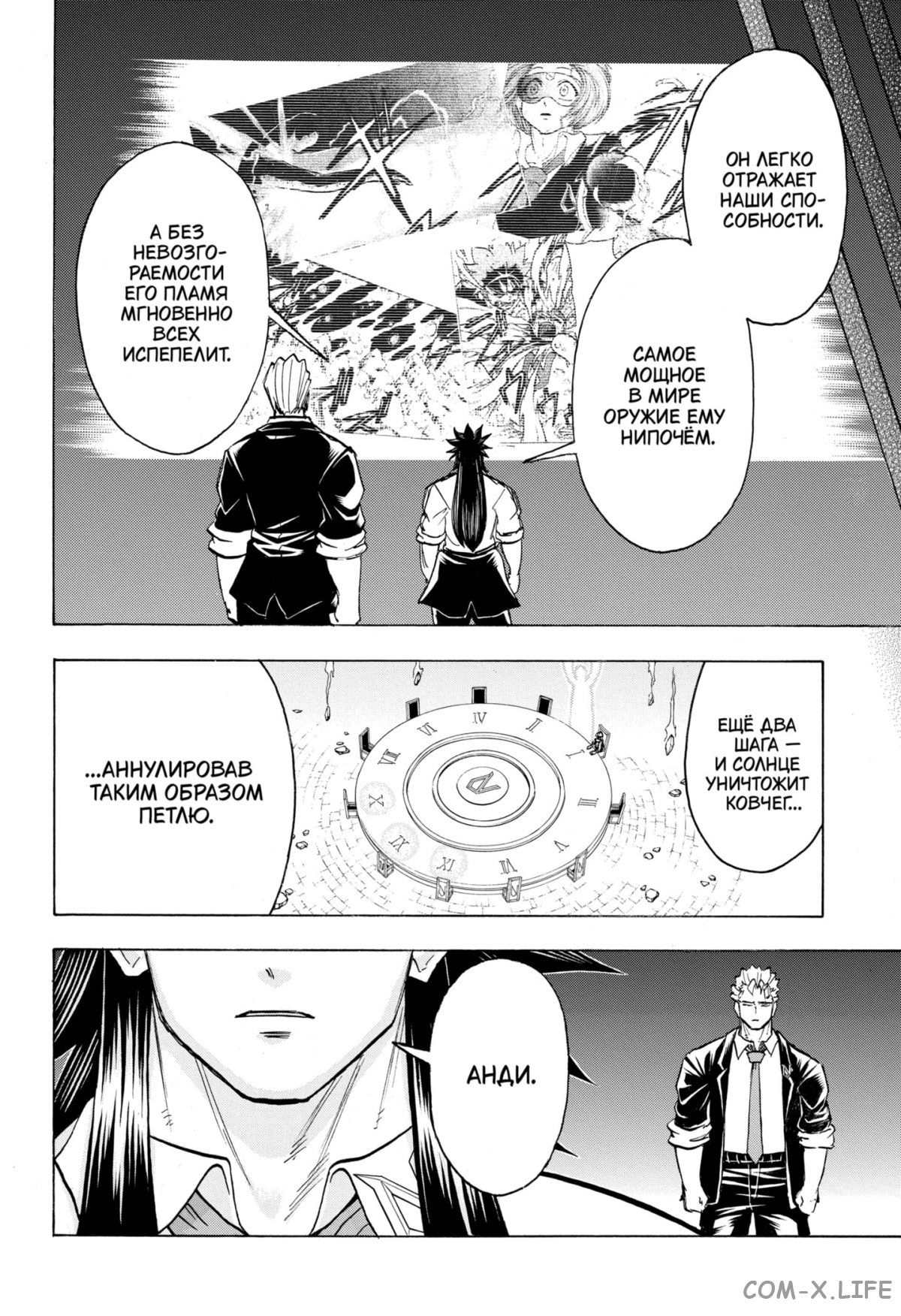 Манга Нежити не повезло - Глава 129 Страница 2