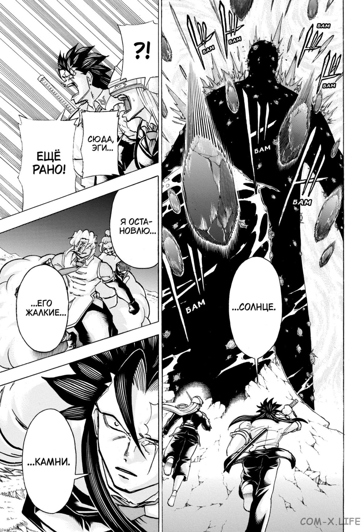 Манга Нежити не повезло - Глава 129 Страница 7