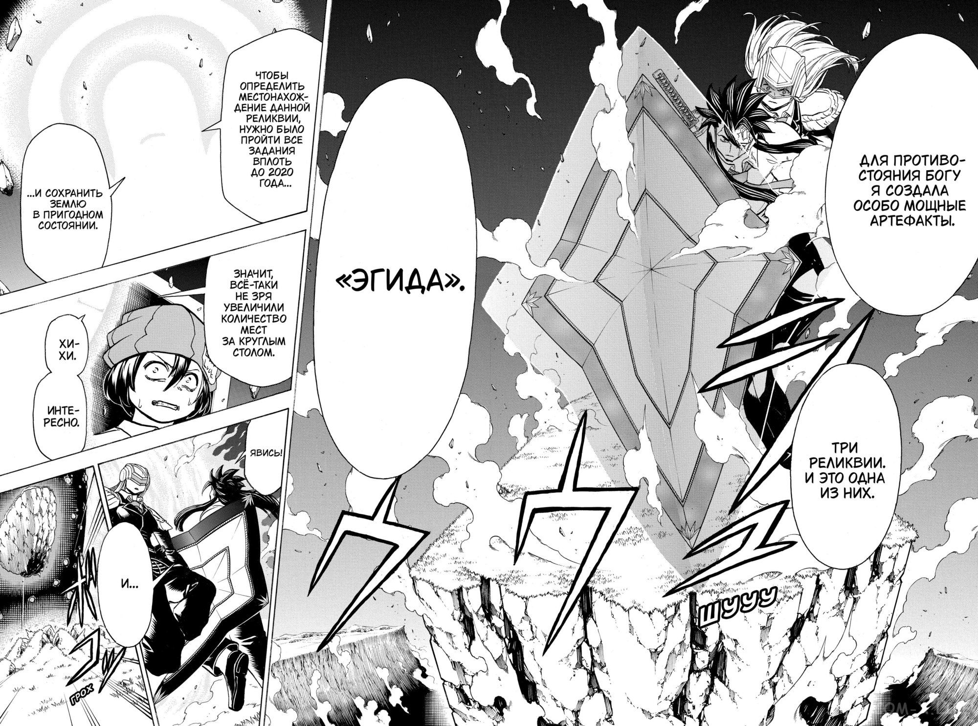 Манга Нежити не повезло - Глава 129 Страница 10