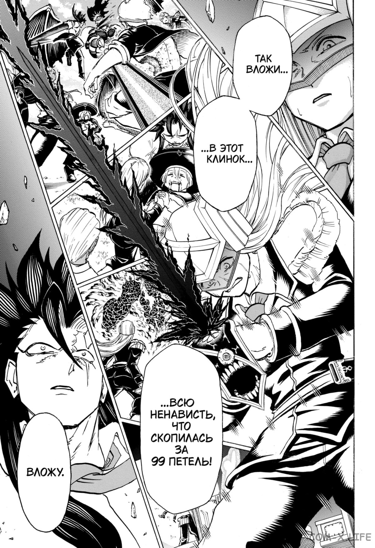 Манга Нежити не повезло - Глава 129 Страница 13