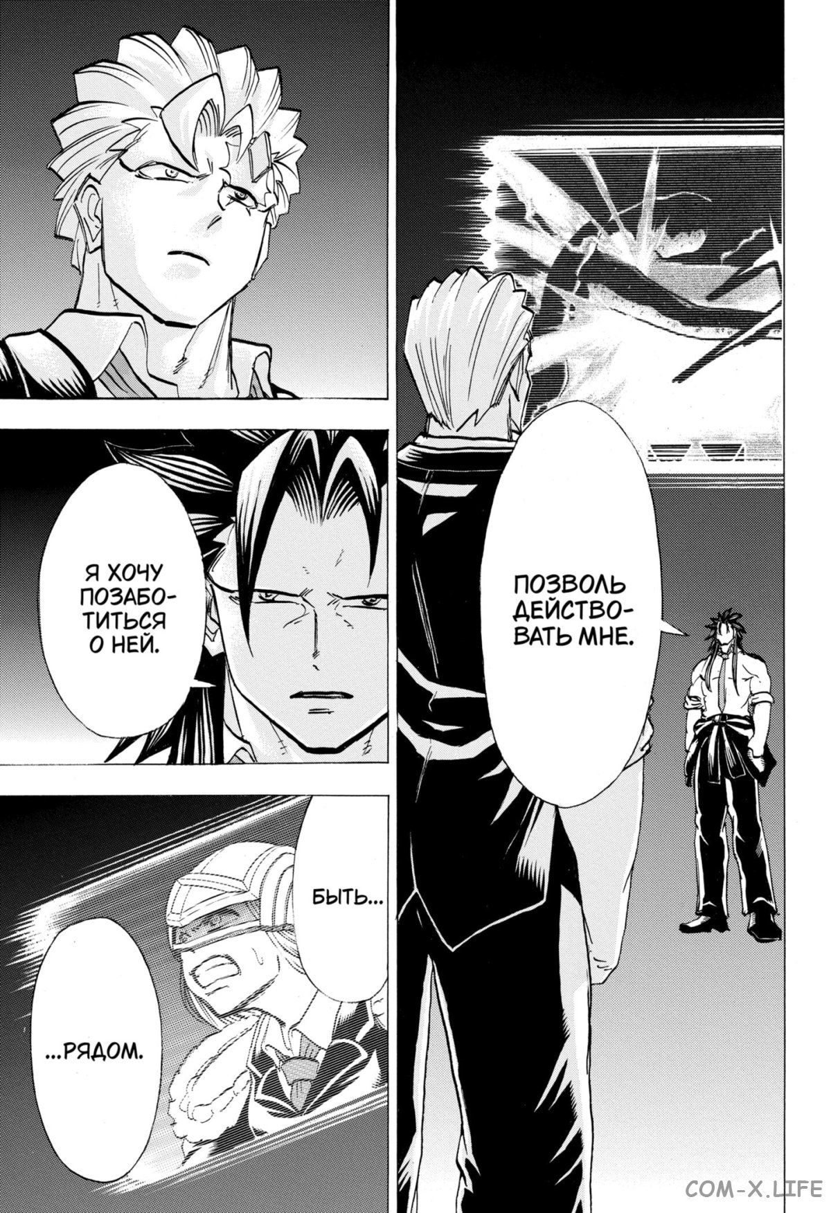 Манга Нежити не повезло - Глава 129 Страница 3