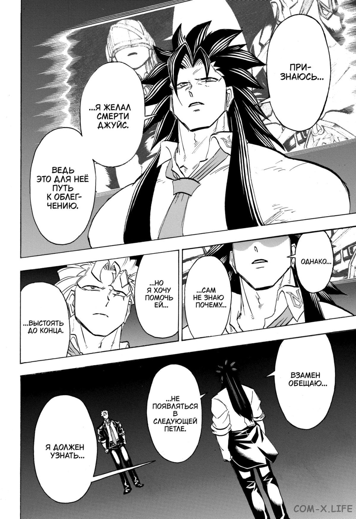 Манга Нежити не повезло - Глава 129 Страница 4