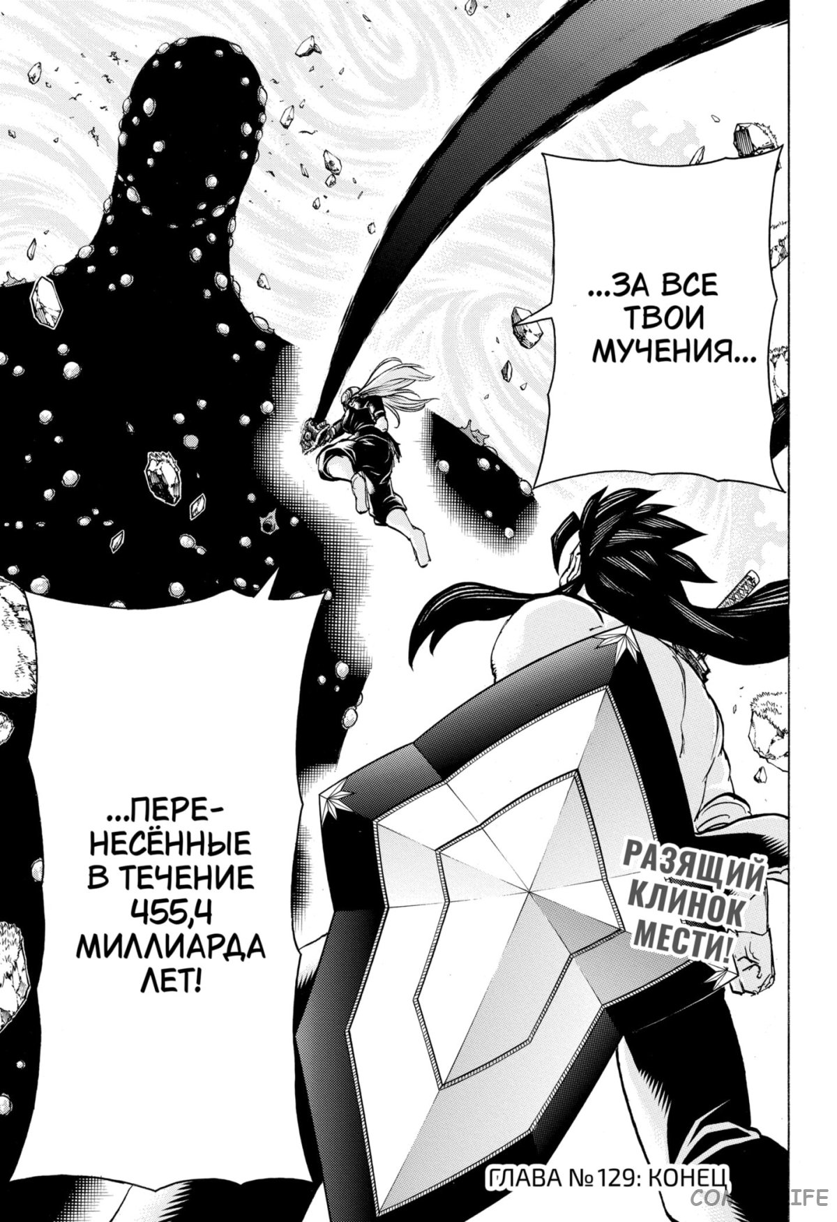 Манга Нежити не повезло - Глава 129 Страница 15