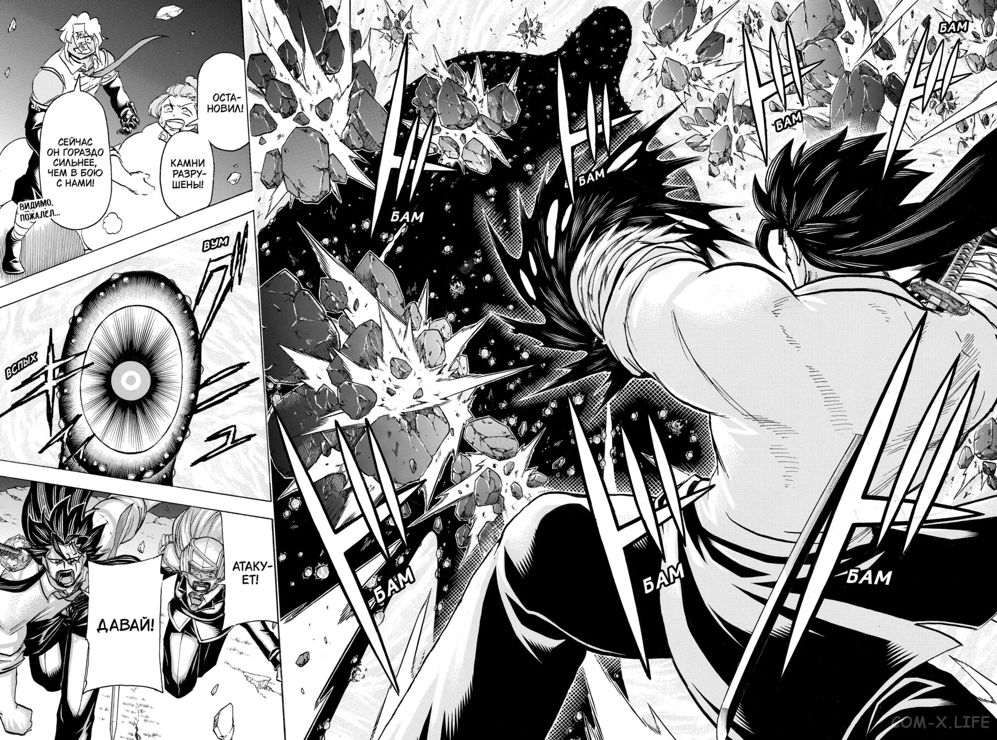 Манга Нежити не повезло - Глава 129 Страница 8