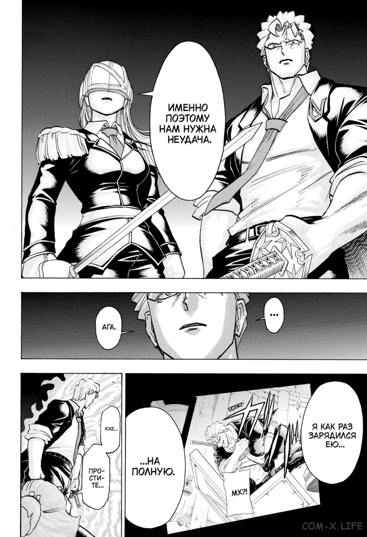 Манга Нежити не повезло - Глава 128 Страница 4