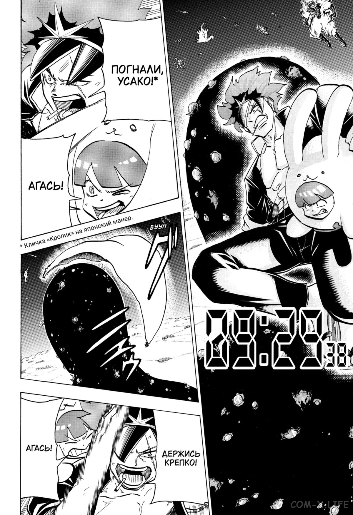 Манга Нежити не повезло - Глава 128 Страница 6