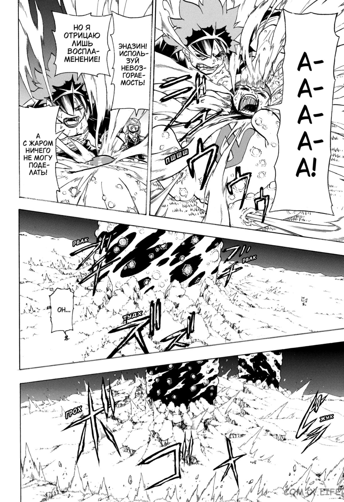 Манга Нежити не повезло - Глава 128 Страница 14