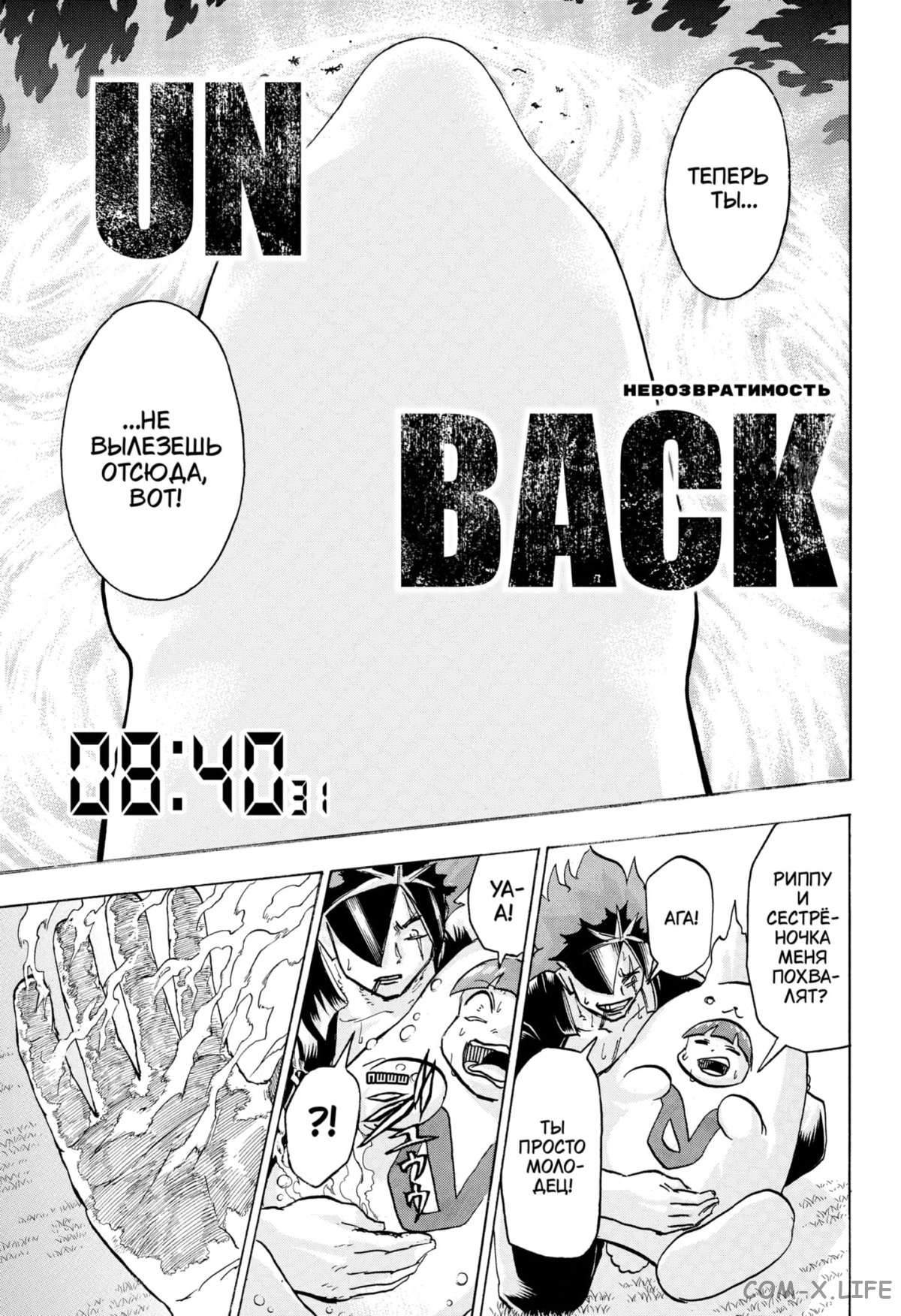 Манга Нежити не повезло - Глава 128 Страница 13