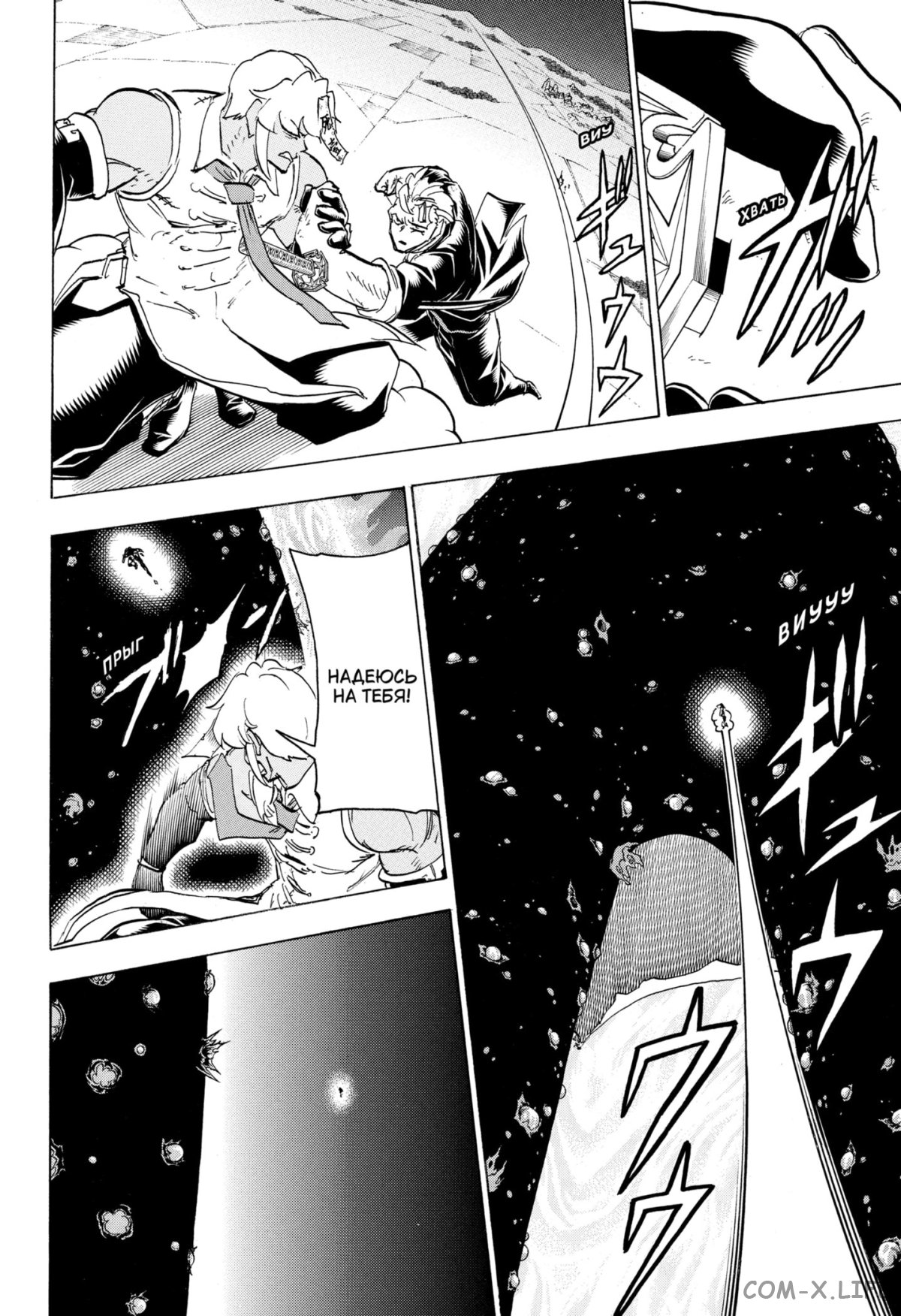 Манга Нежити не повезло - Глава 128 Страница 9