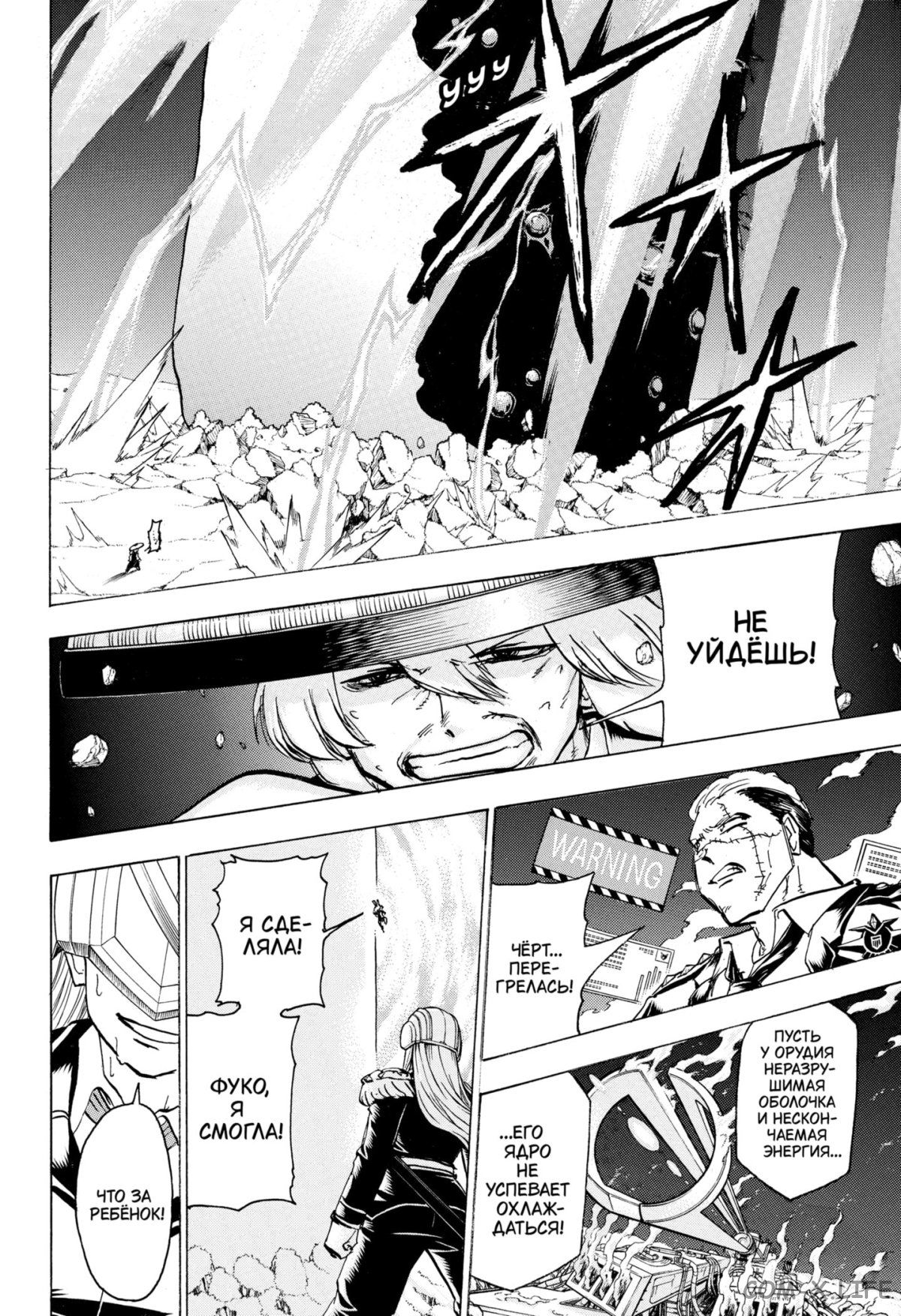 Манга Нежити не повезло - Глава 128 Страница 12