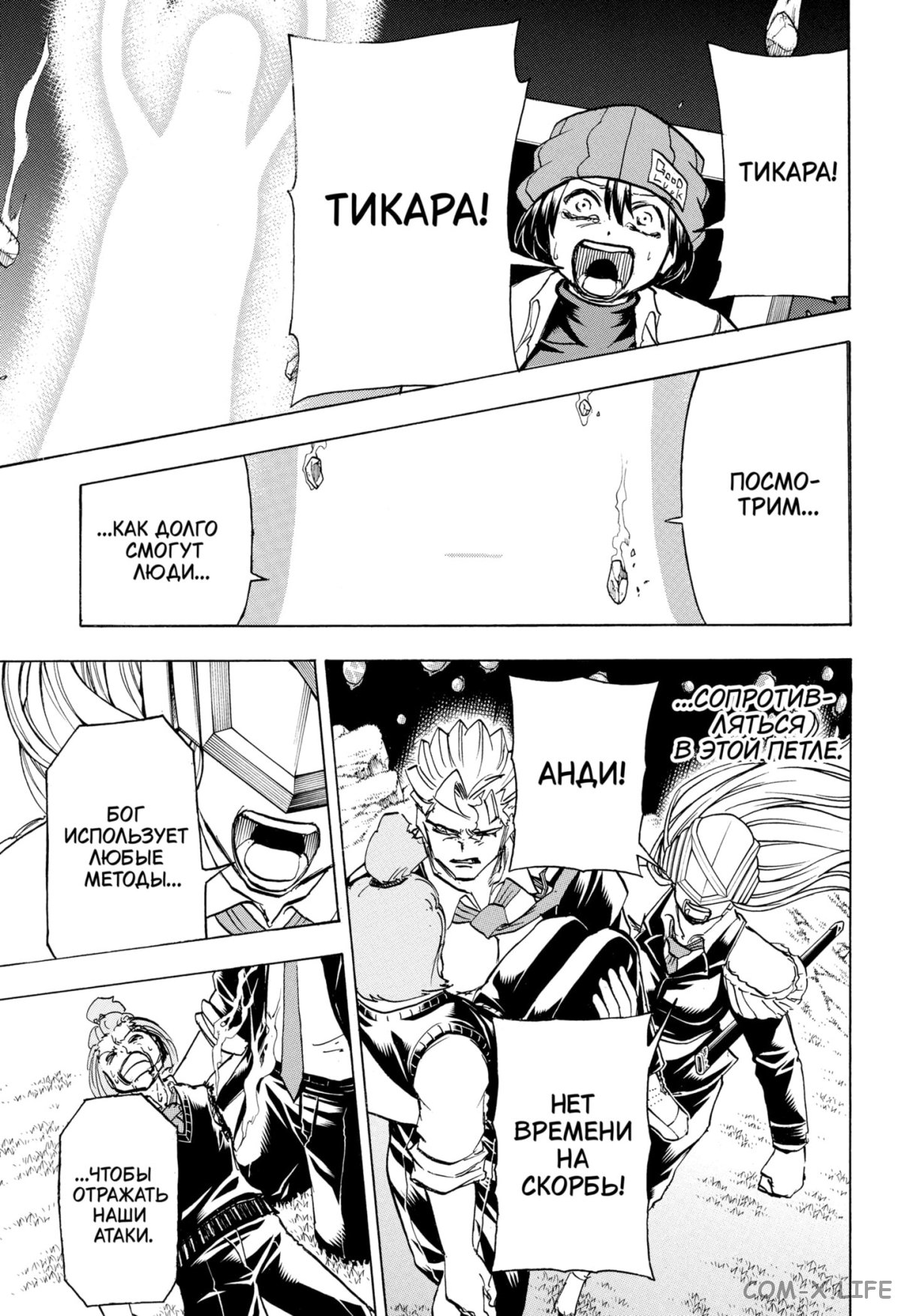 Манга Нежити не повезло - Глава 128 Страница 3