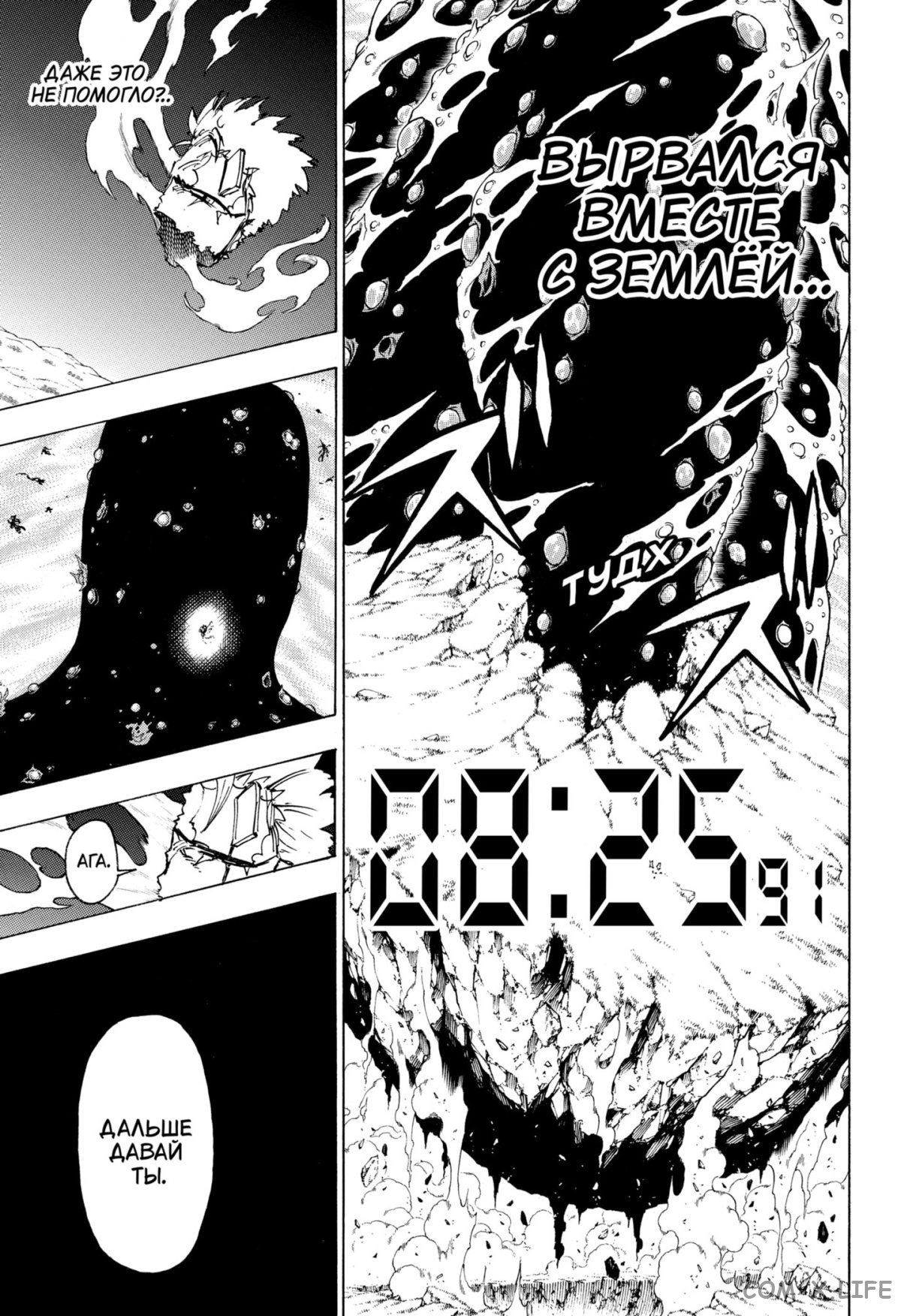 Манга Нежити не повезло - Глава 128 Страница 15