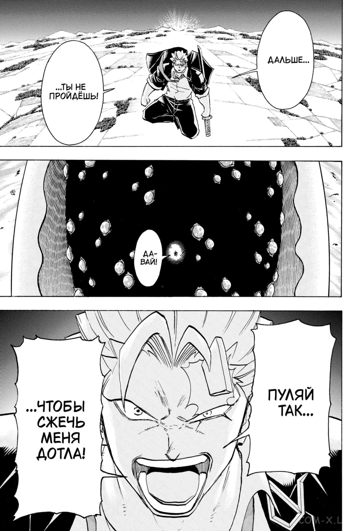 Манга Нежити не повезло - Глава 128 Страница 10