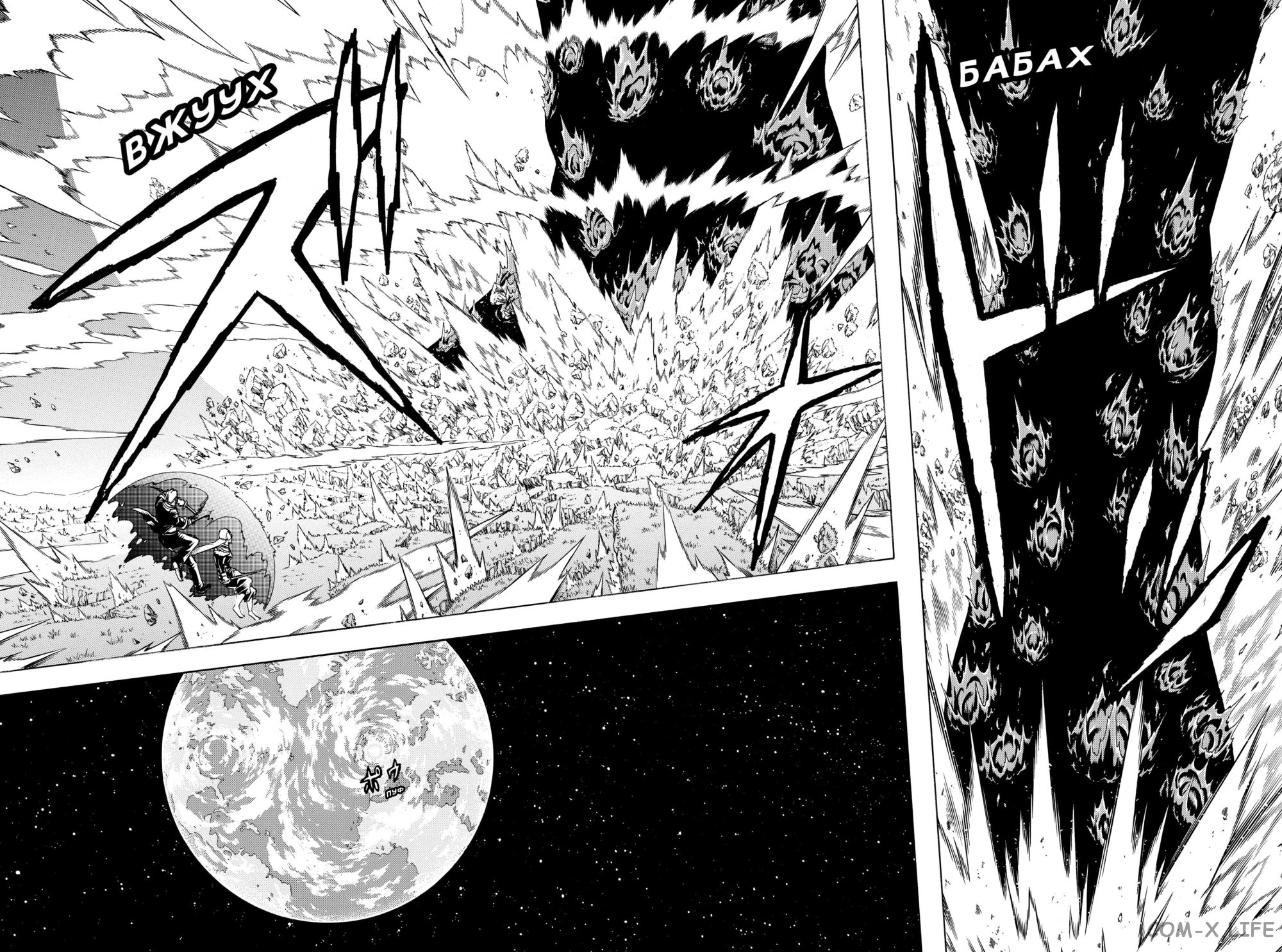 Манга Нежити не повезло - Глава 127 Страница 3