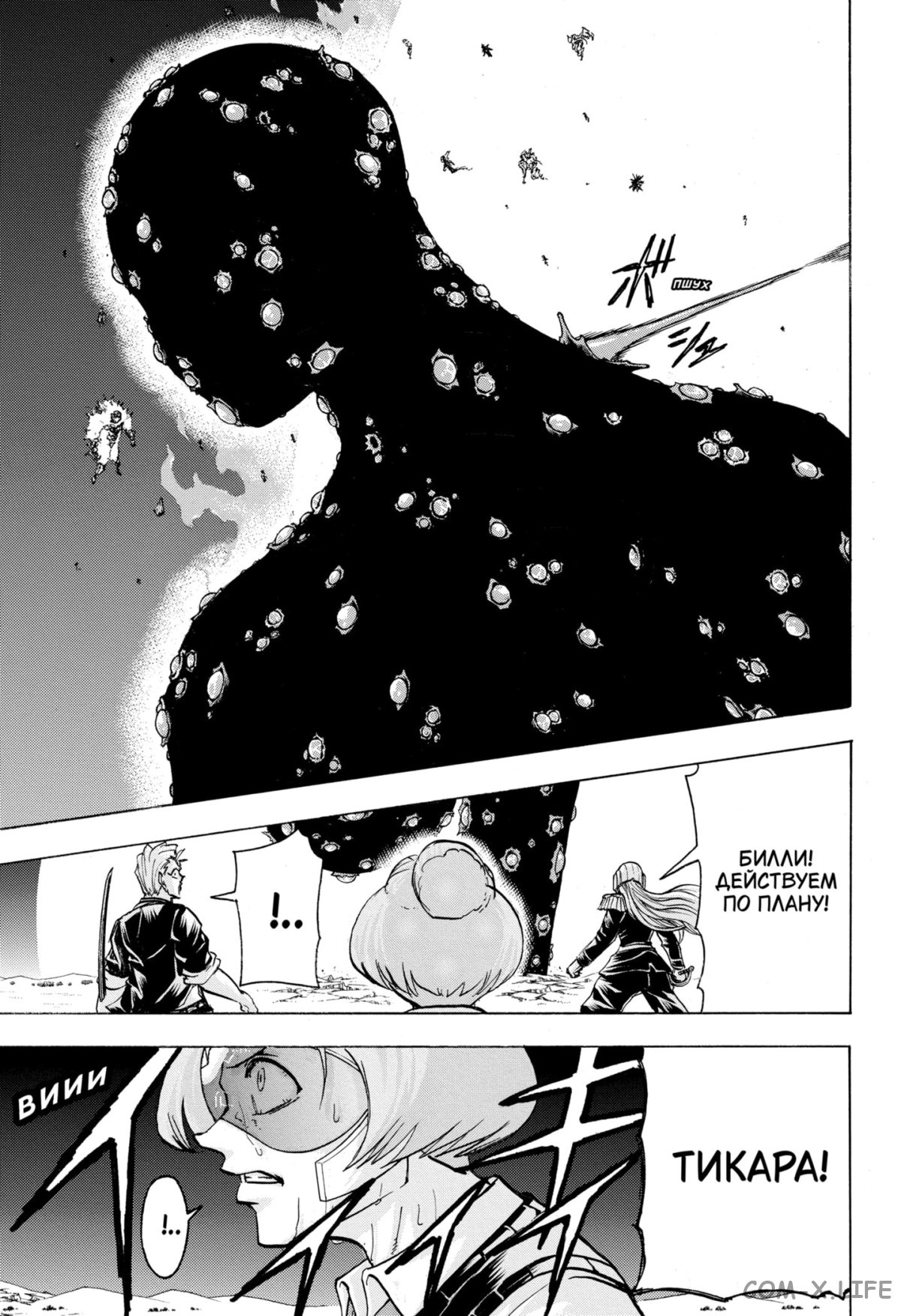 Манга Нежити не повезло - Глава 127 Страница 11