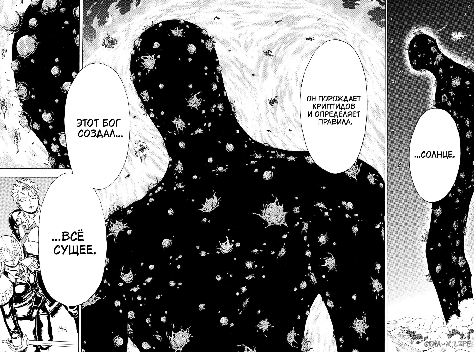 Манга Нежити не повезло - Глава 127 Страница 8