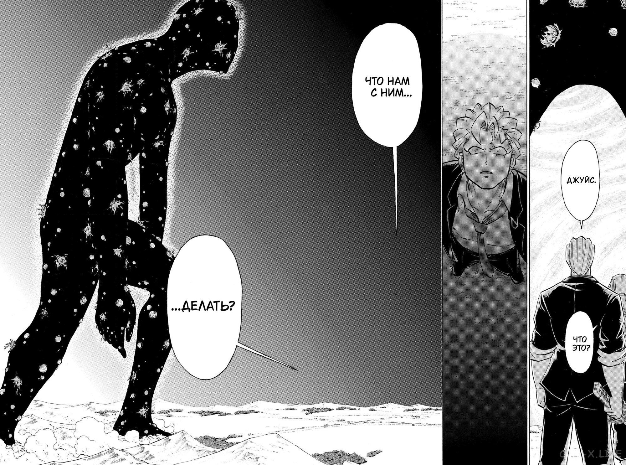 Манга Нежити не повезло - Глава 127 Страница 2