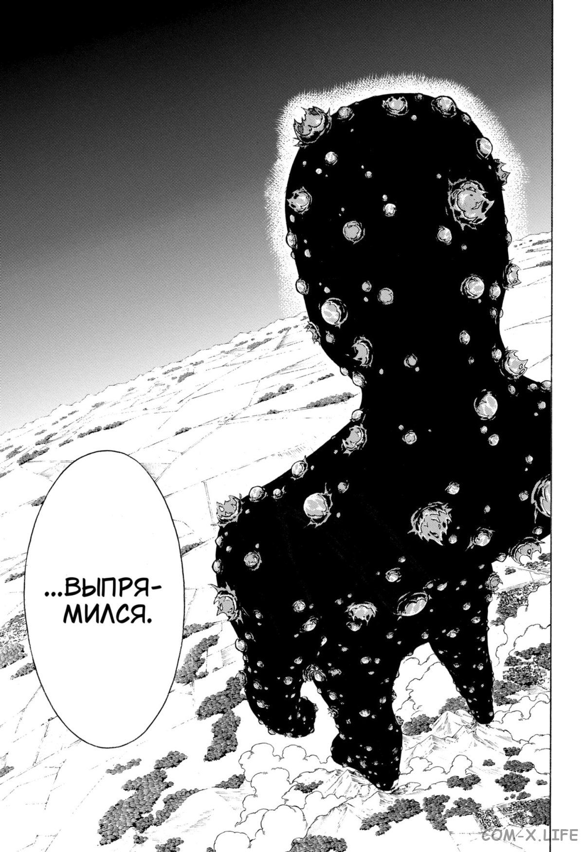 Манга Нежити не повезло - Глава 127 Страница 5