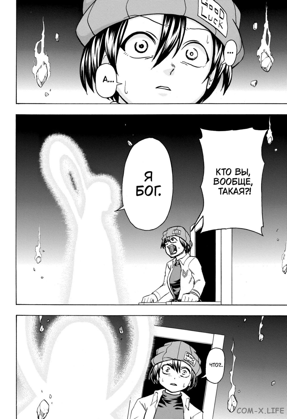 Манга Нежити не повезло - Глава 127 Страница 6