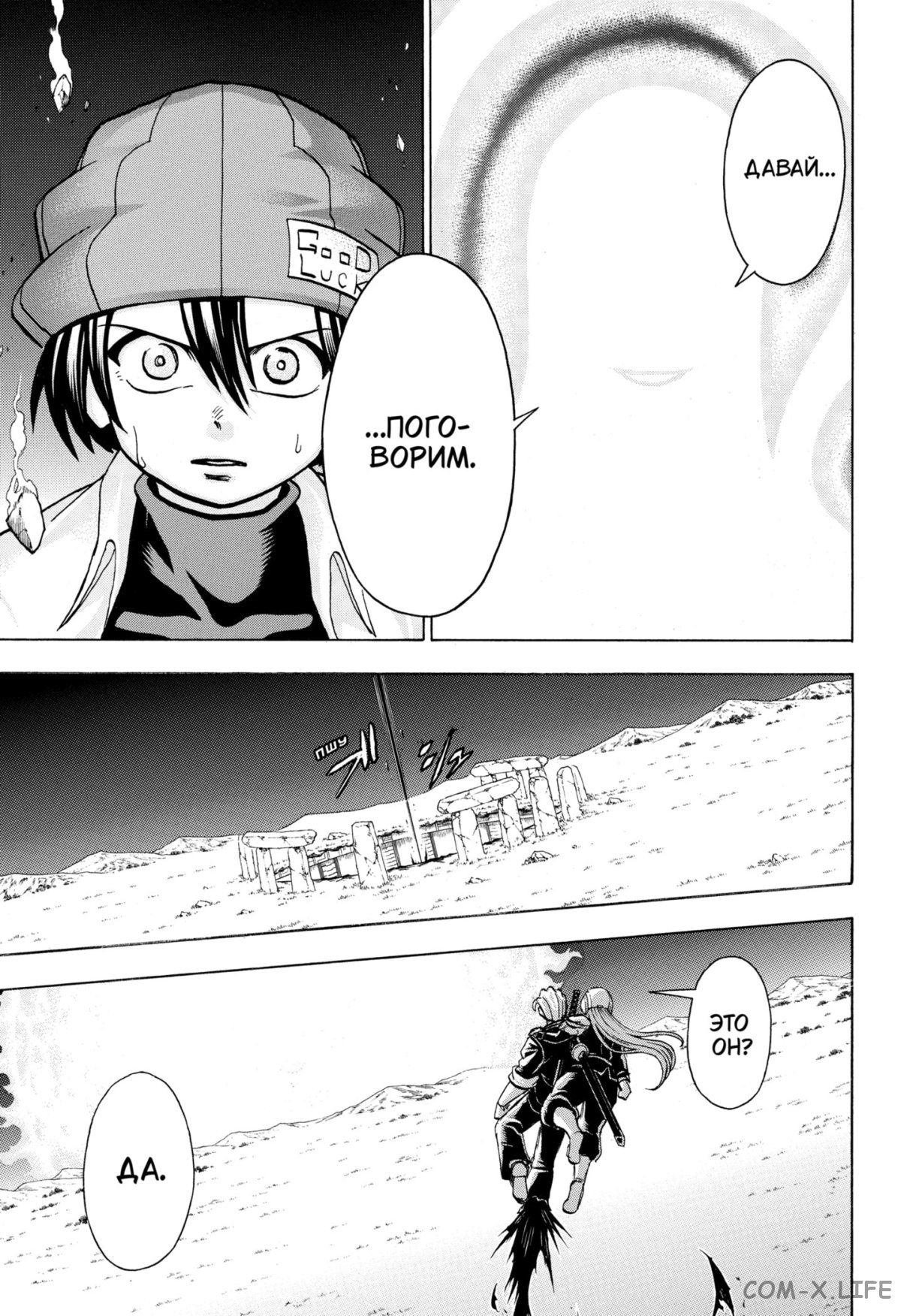 Манга Нежити не повезло - Глава 126 Страница 13