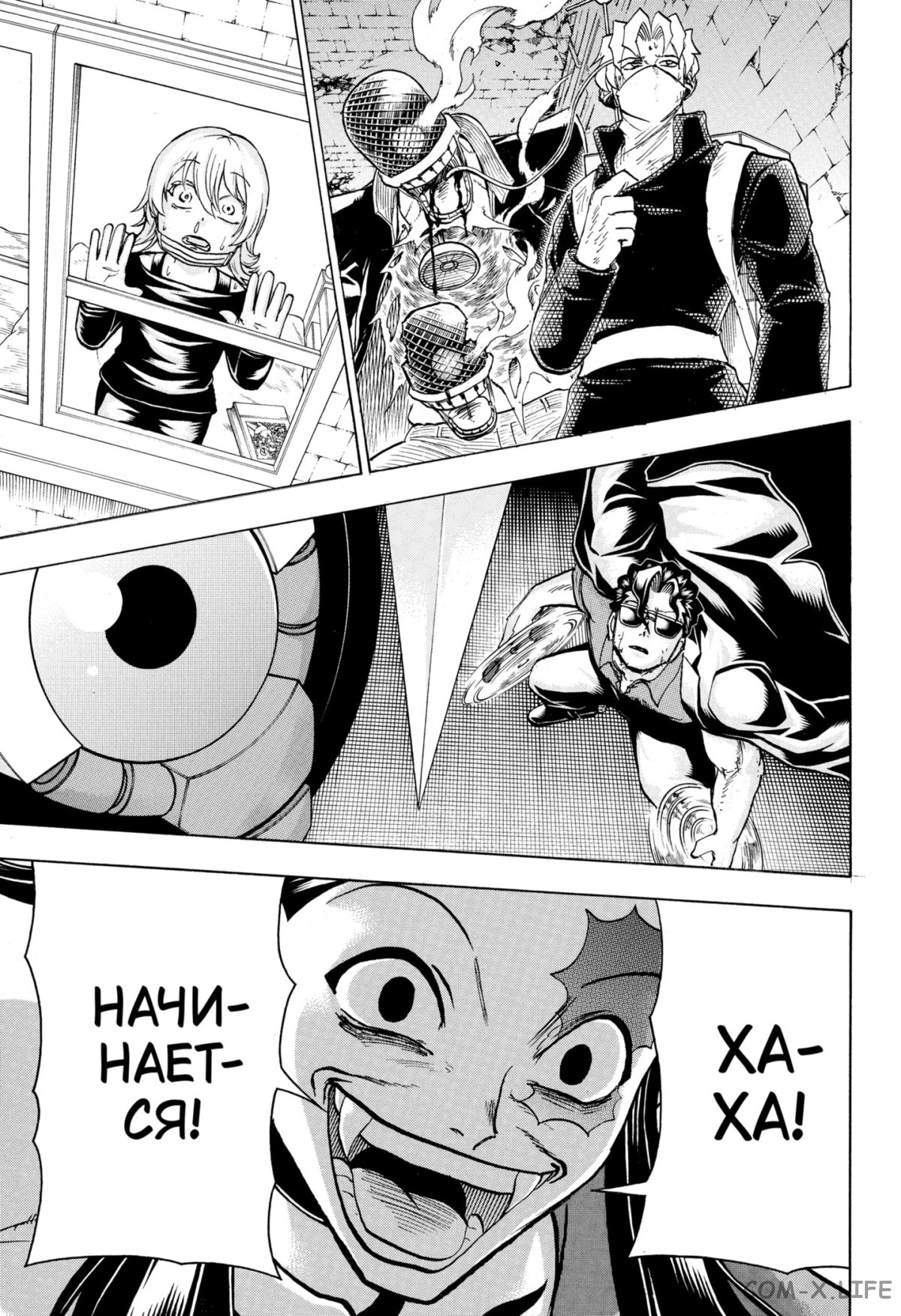 Манга Нежити не повезло - Глава 126 Страница 3