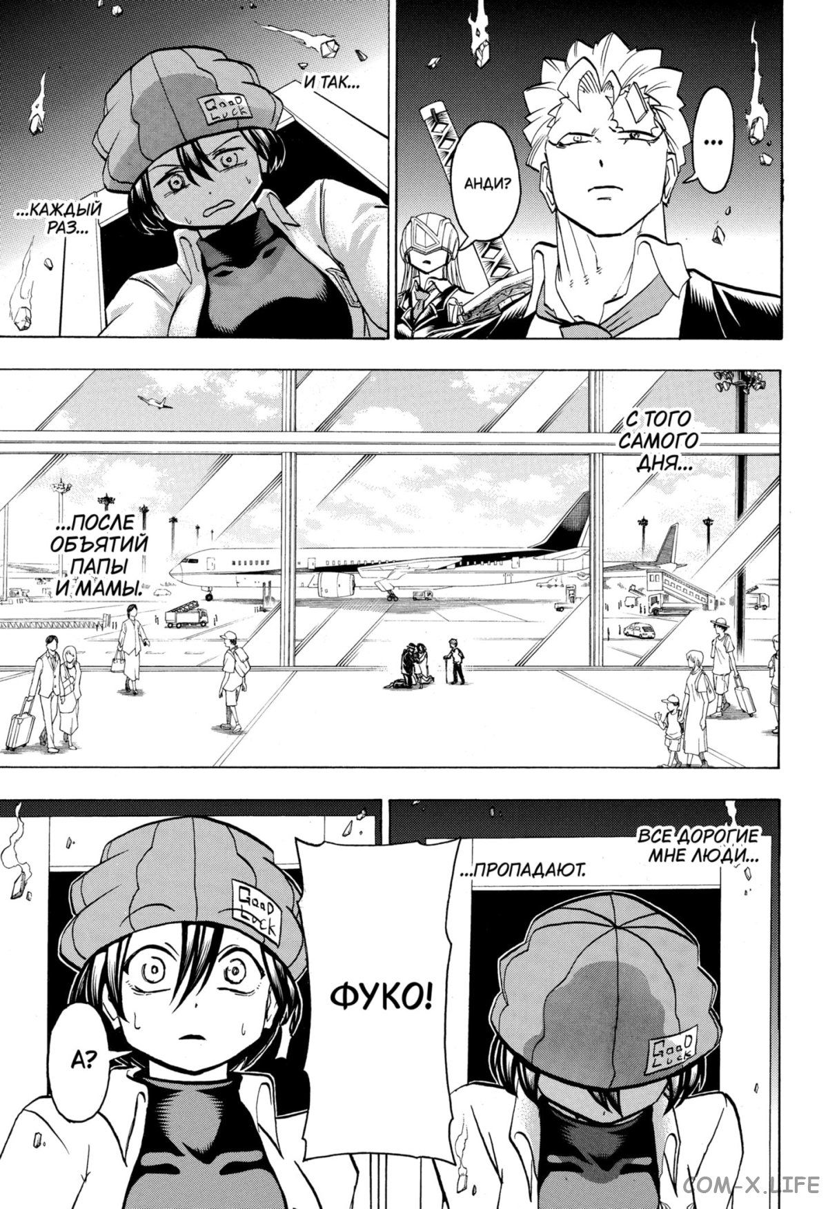 Манга Нежити не повезло - Глава 126 Страница 6