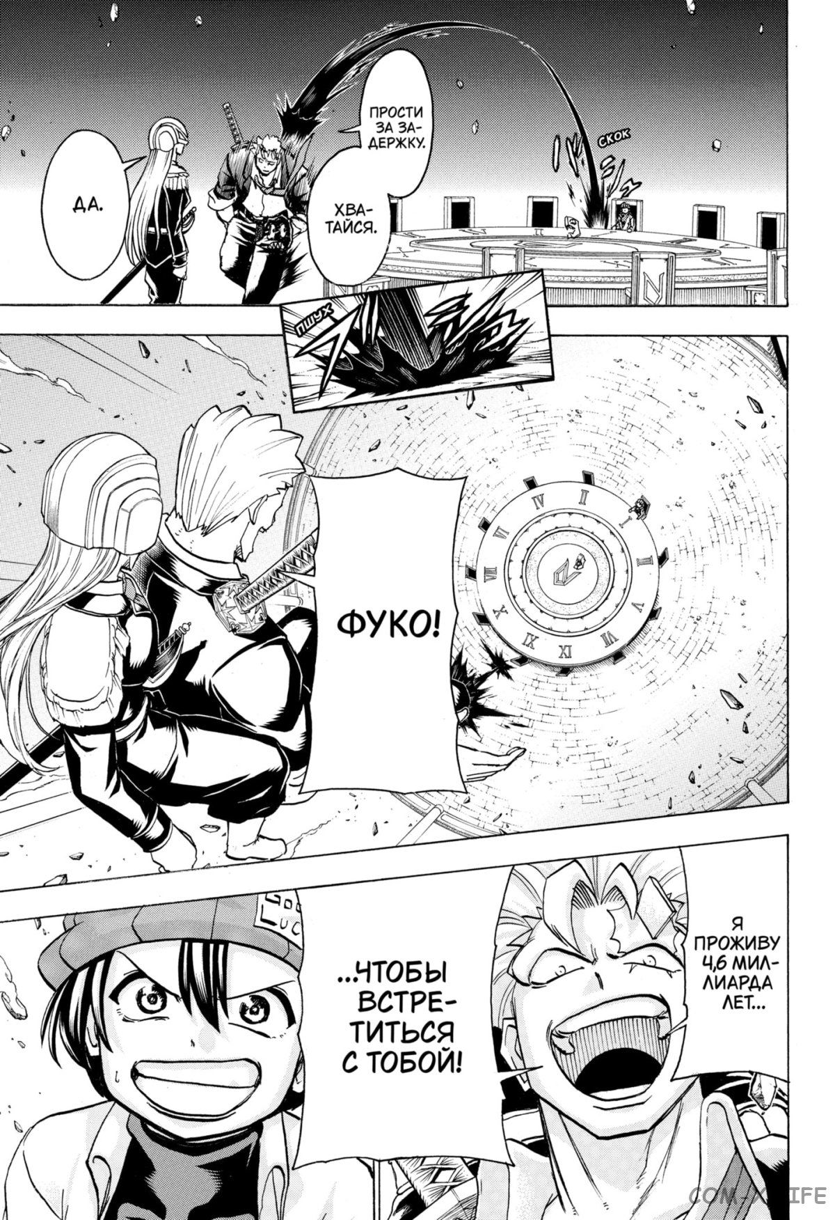 Манга Нежити не повезло - Глава 126 Страница 9