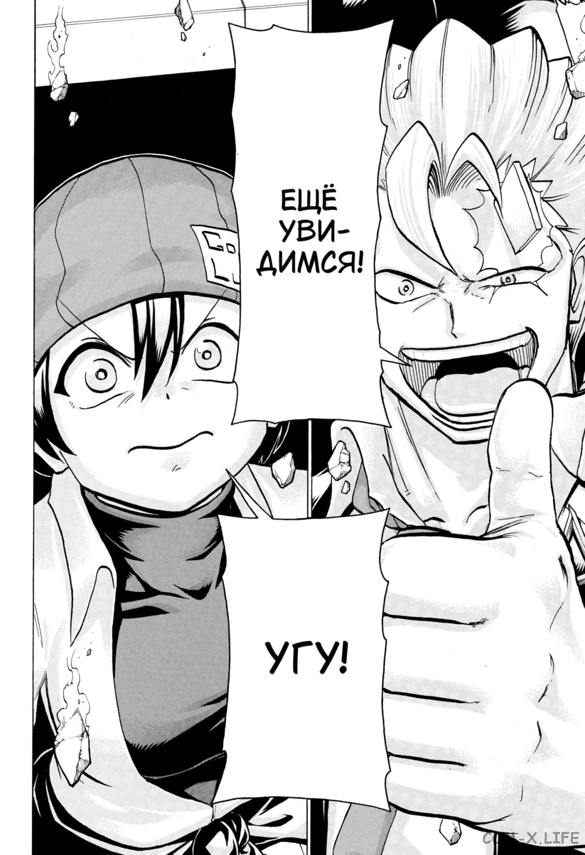 Манга Нежити не повезло - Глава 126 Страница 10