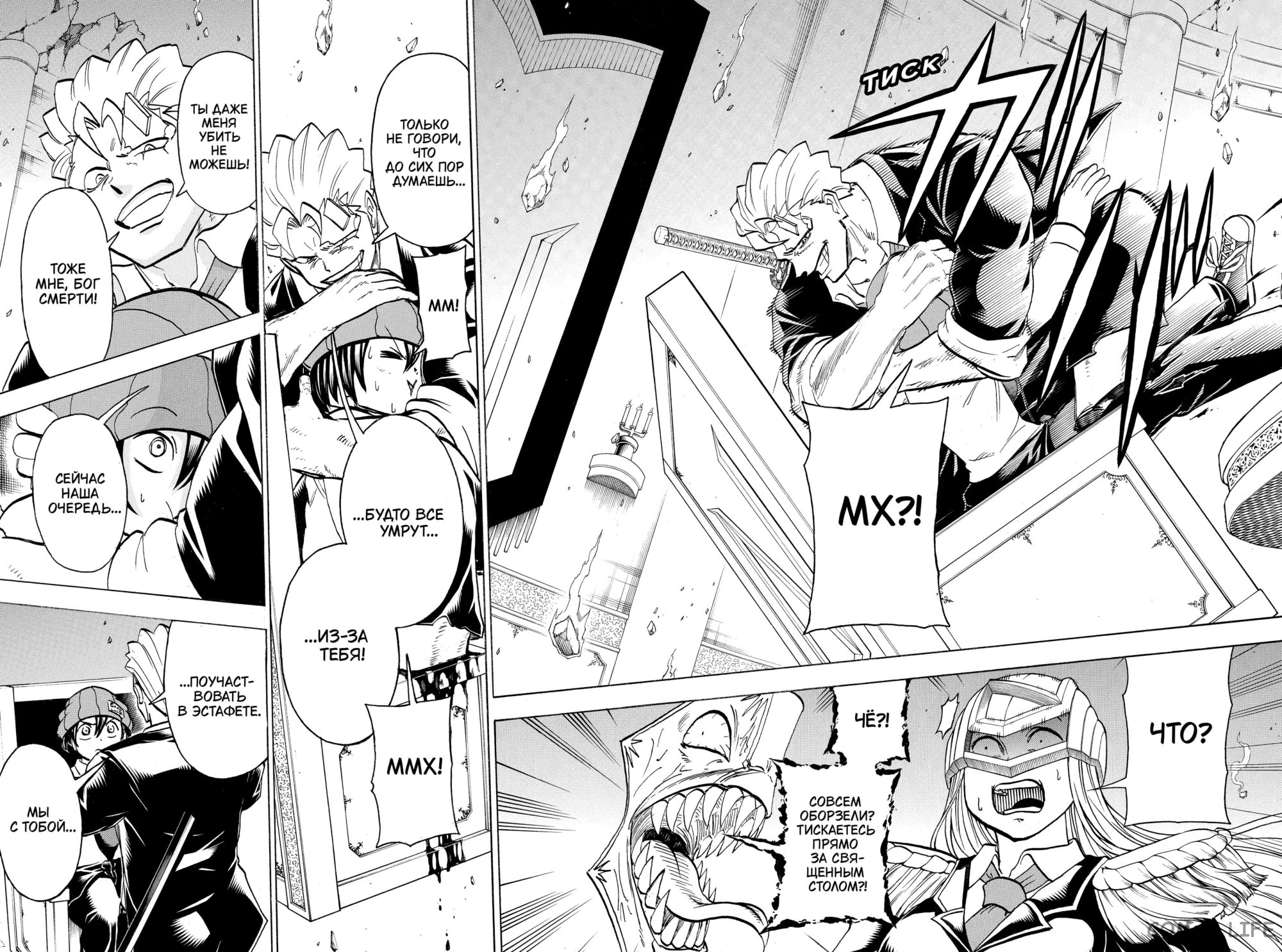 Манга Нежити не повезло - Глава 126 Страница 7