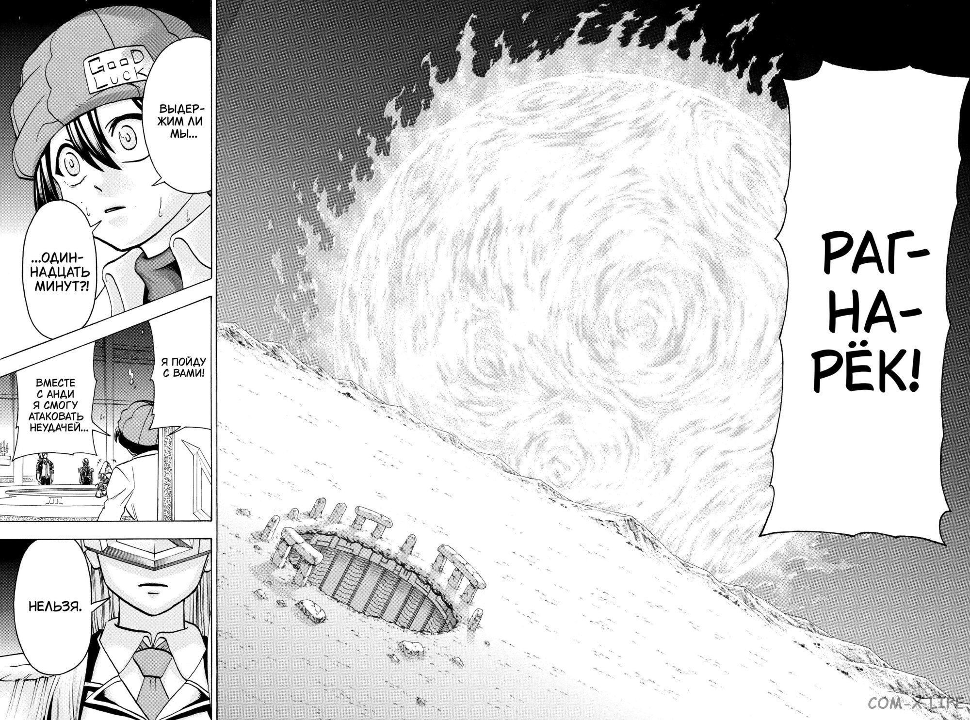 Манга Нежити не повезло - Глава 126 Страница 4