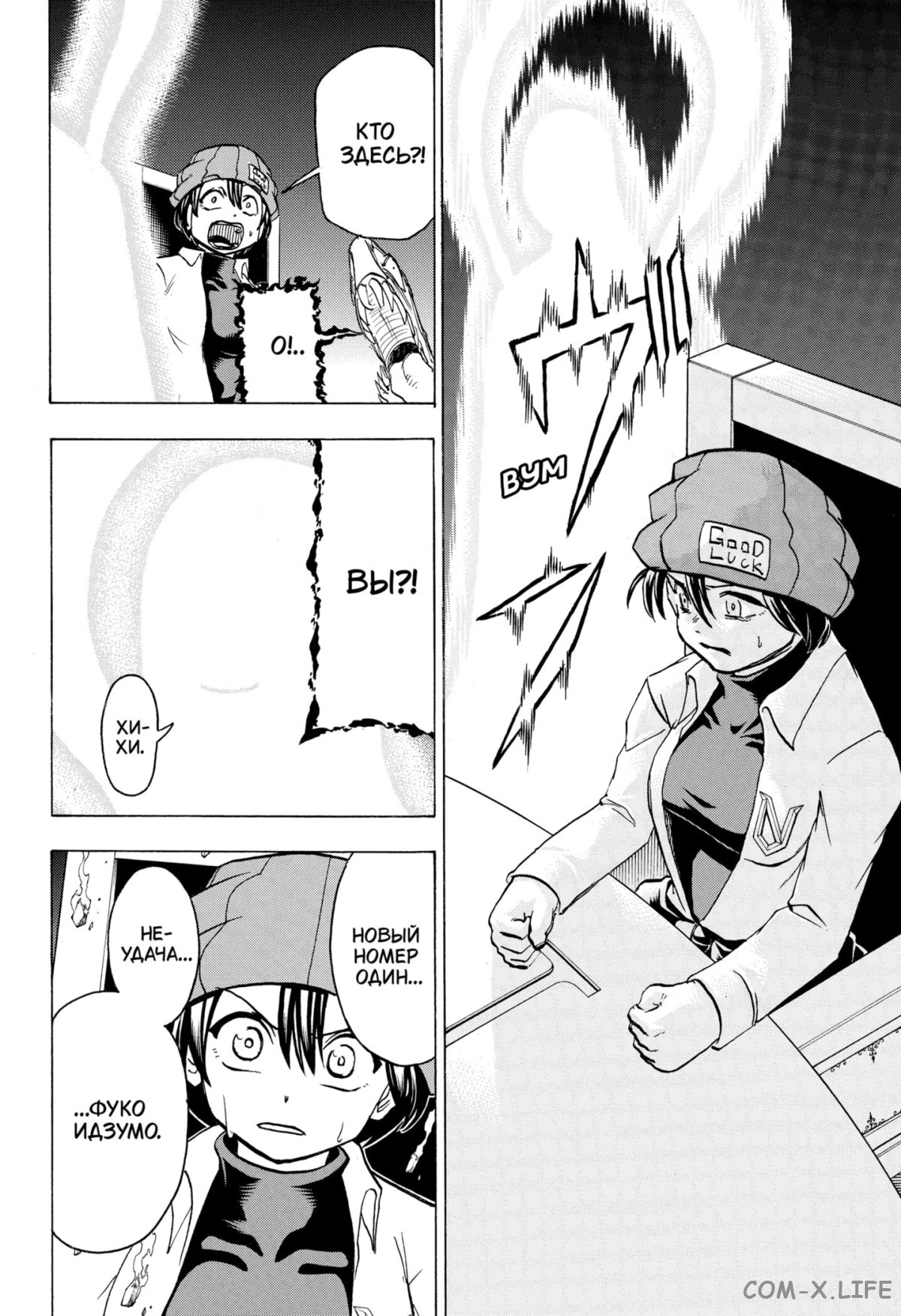 Манга Нежити не повезло - Глава 126 Страница 12