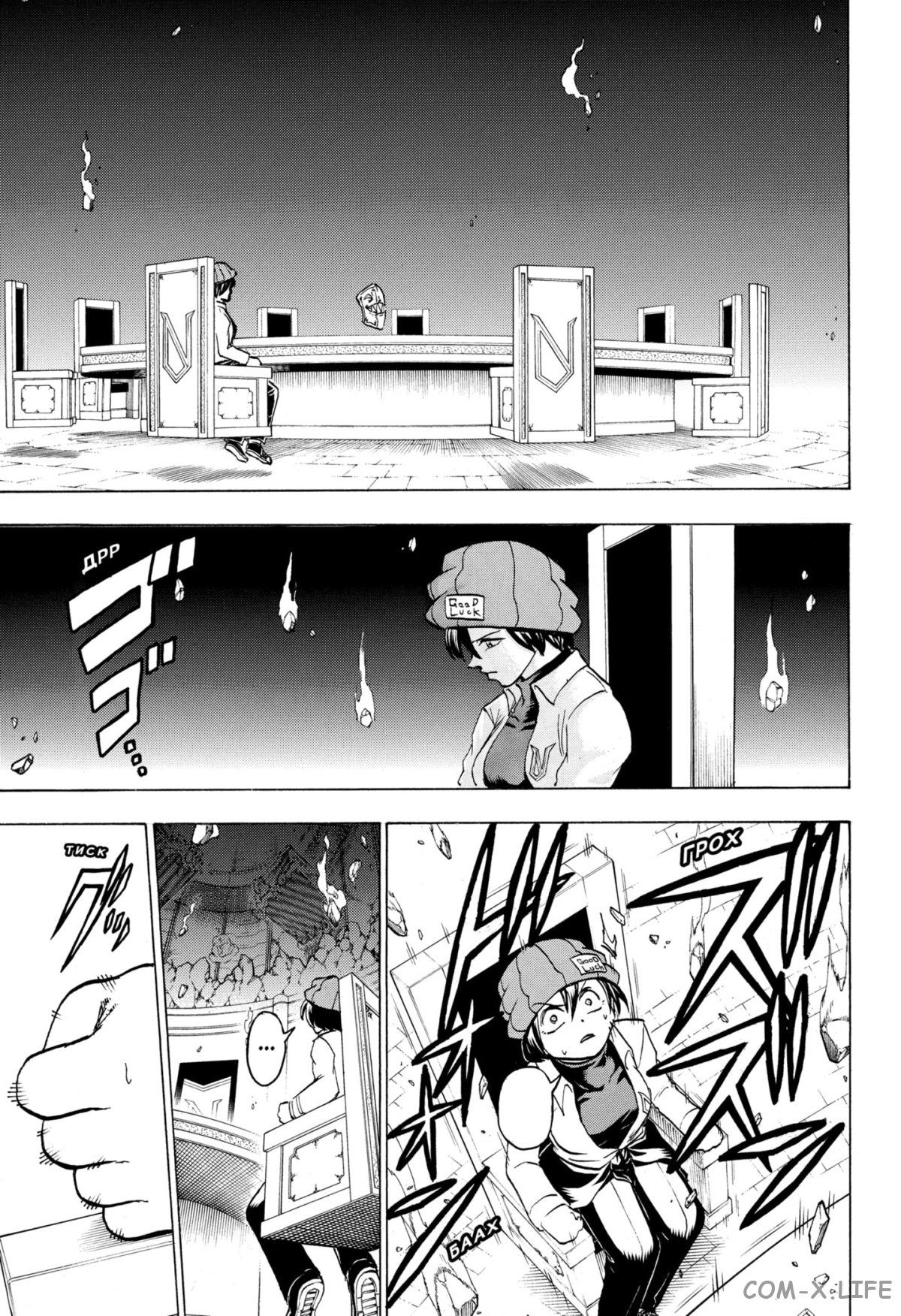 Манга Нежити не повезло - Глава 126 Страница 11