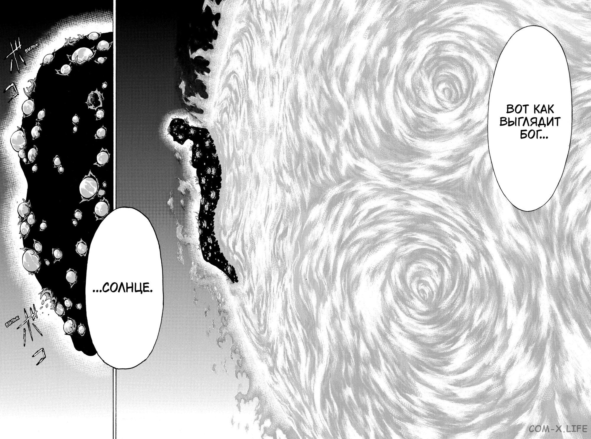 Манга Нежити не повезло - Глава 126 Страница 14