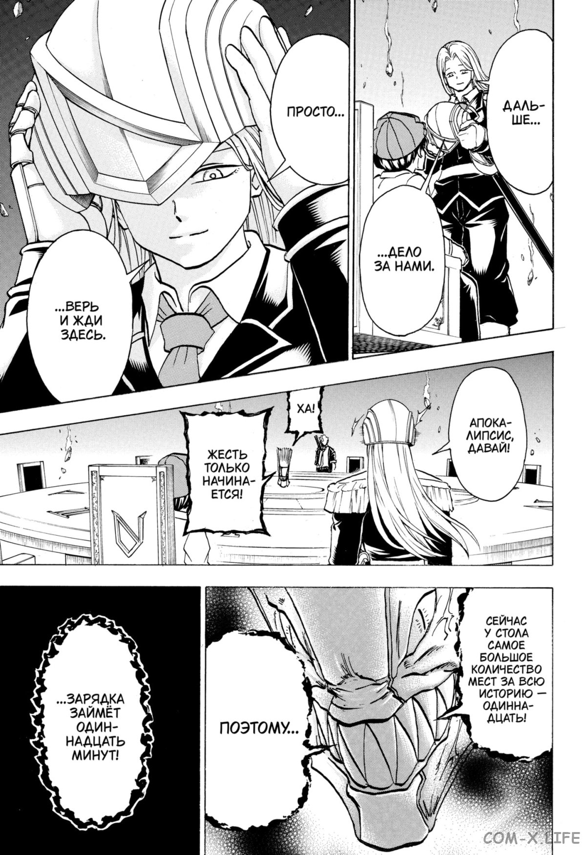 Манга Нежити не повезло - Глава 125 Страница 18