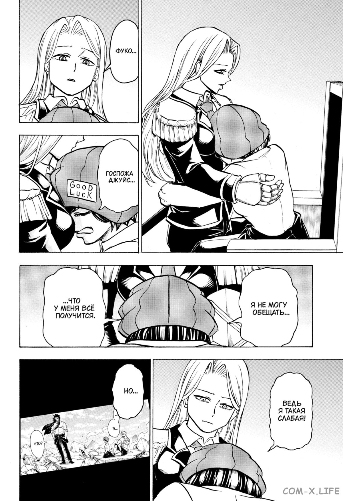 Манга Нежити не повезло - Глава 125 Страница 13