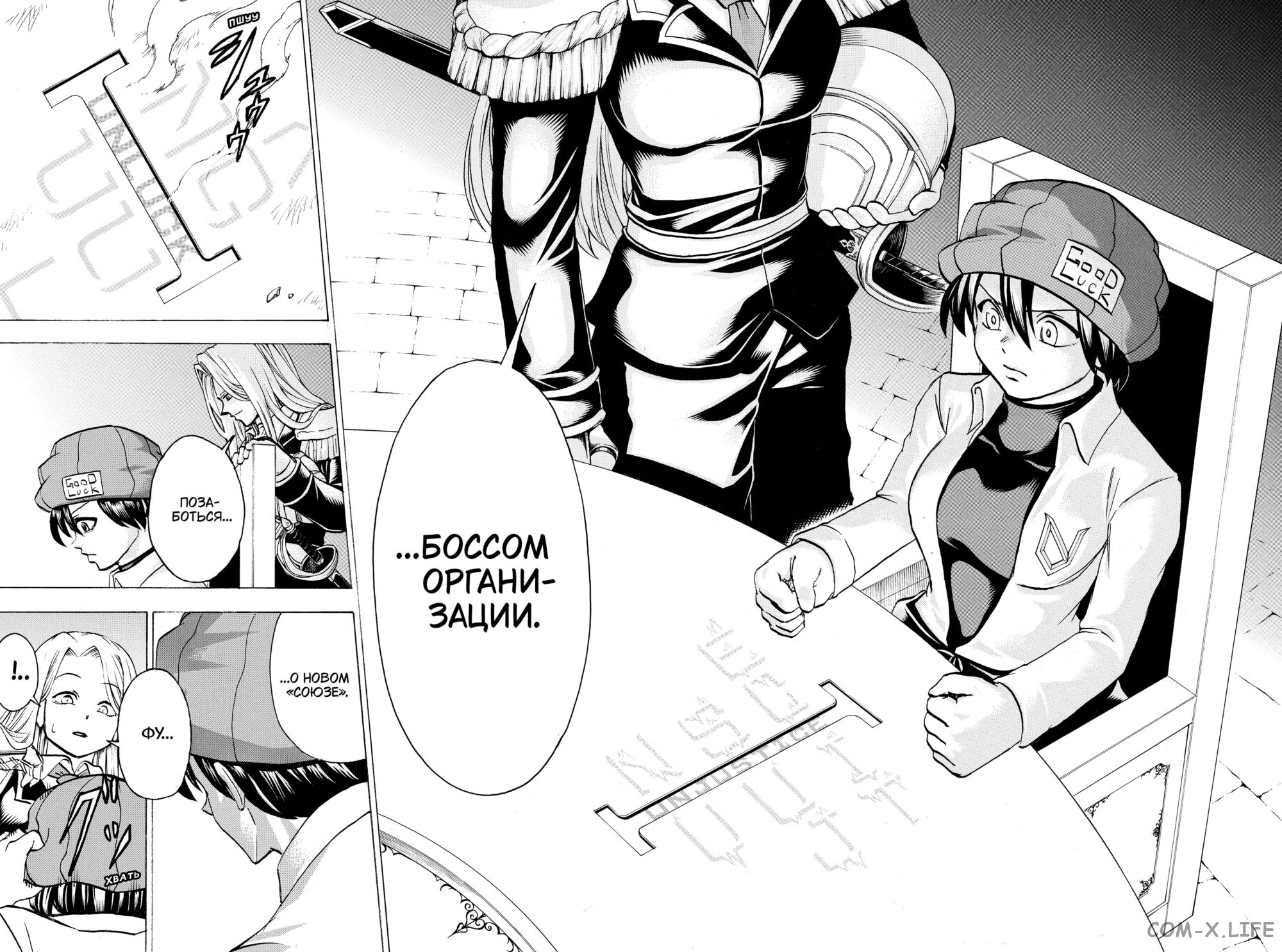 Манга Нежити не повезло - Глава 125 Страница 12