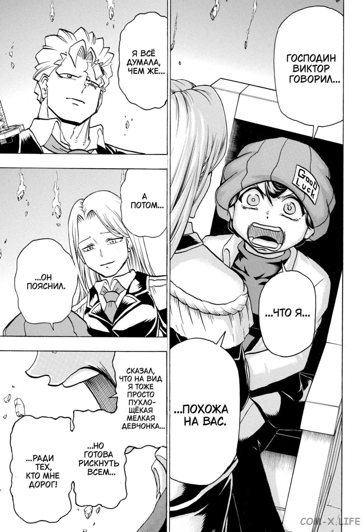 Манга Нежити не повезло - Глава 125 Страница 14