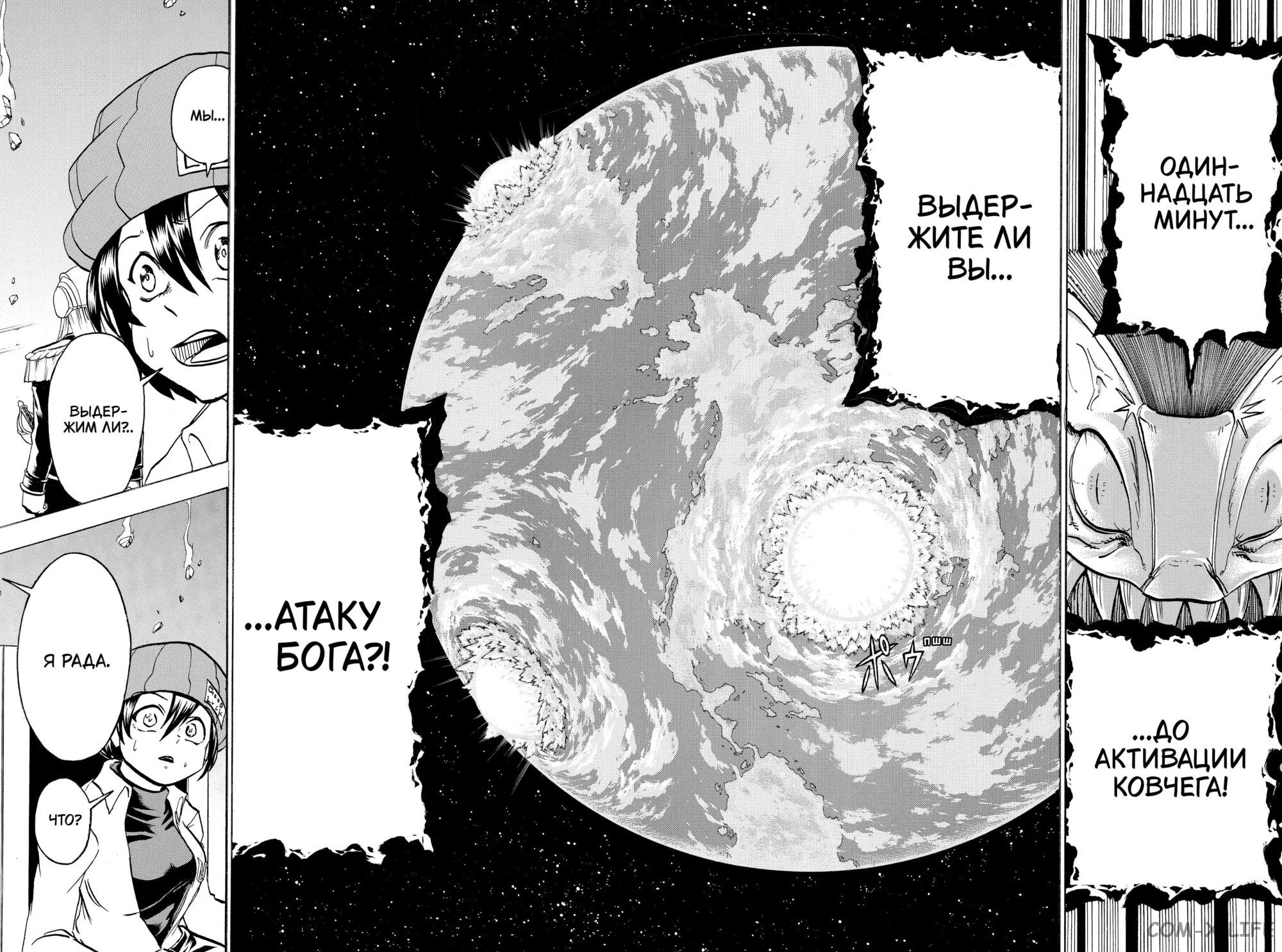 Манга Нежити не повезло - Глава 125 Страница 19