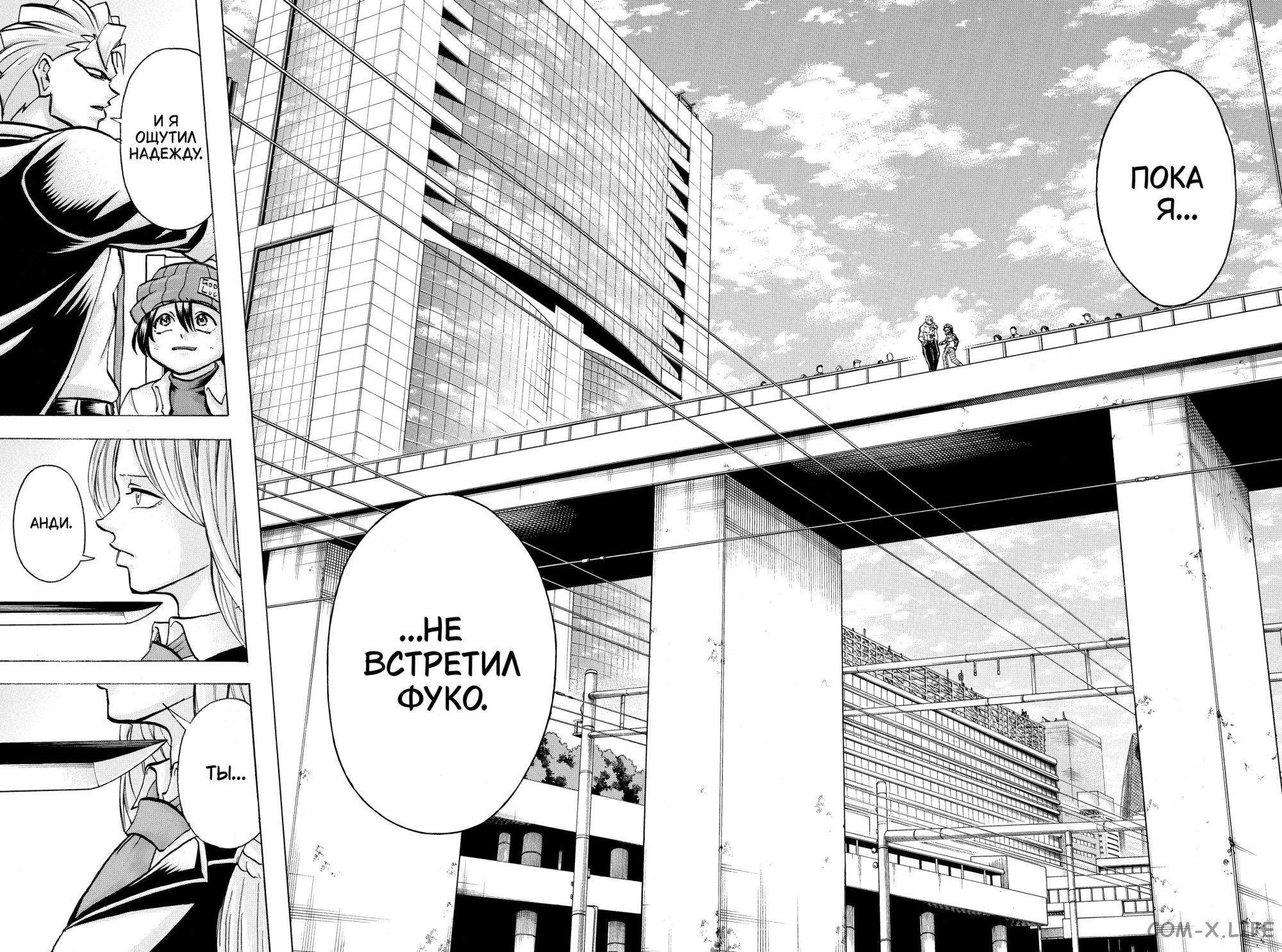 Манга Нежити не повезло - Глава 124 Страница 15