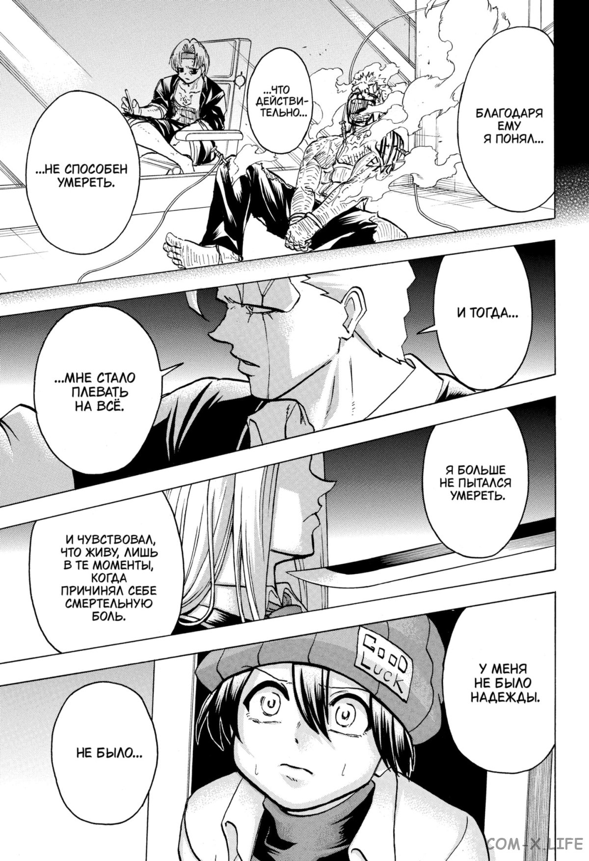 Манга Нежити не повезло - Глава 124 Страница 14