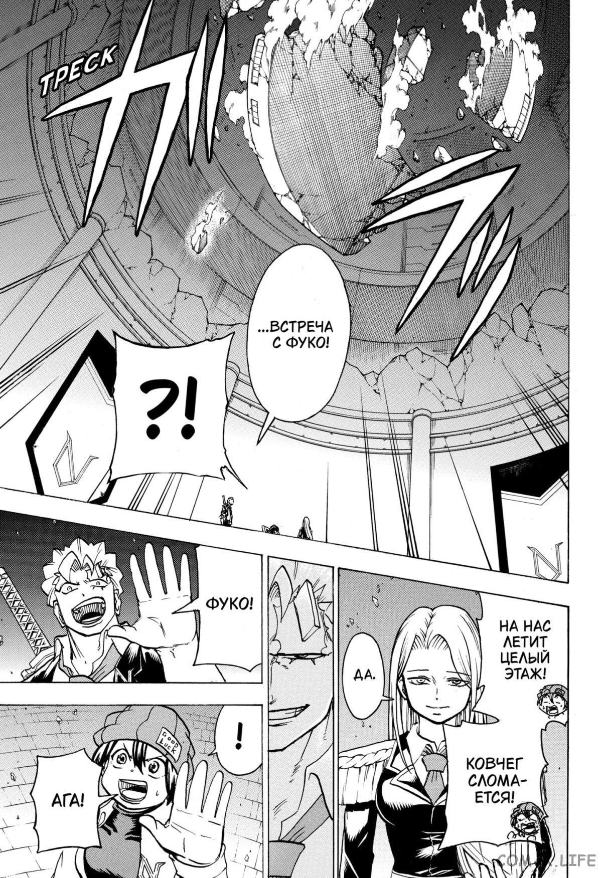 Манга Нежити не повезло - Глава 124 Страница 17