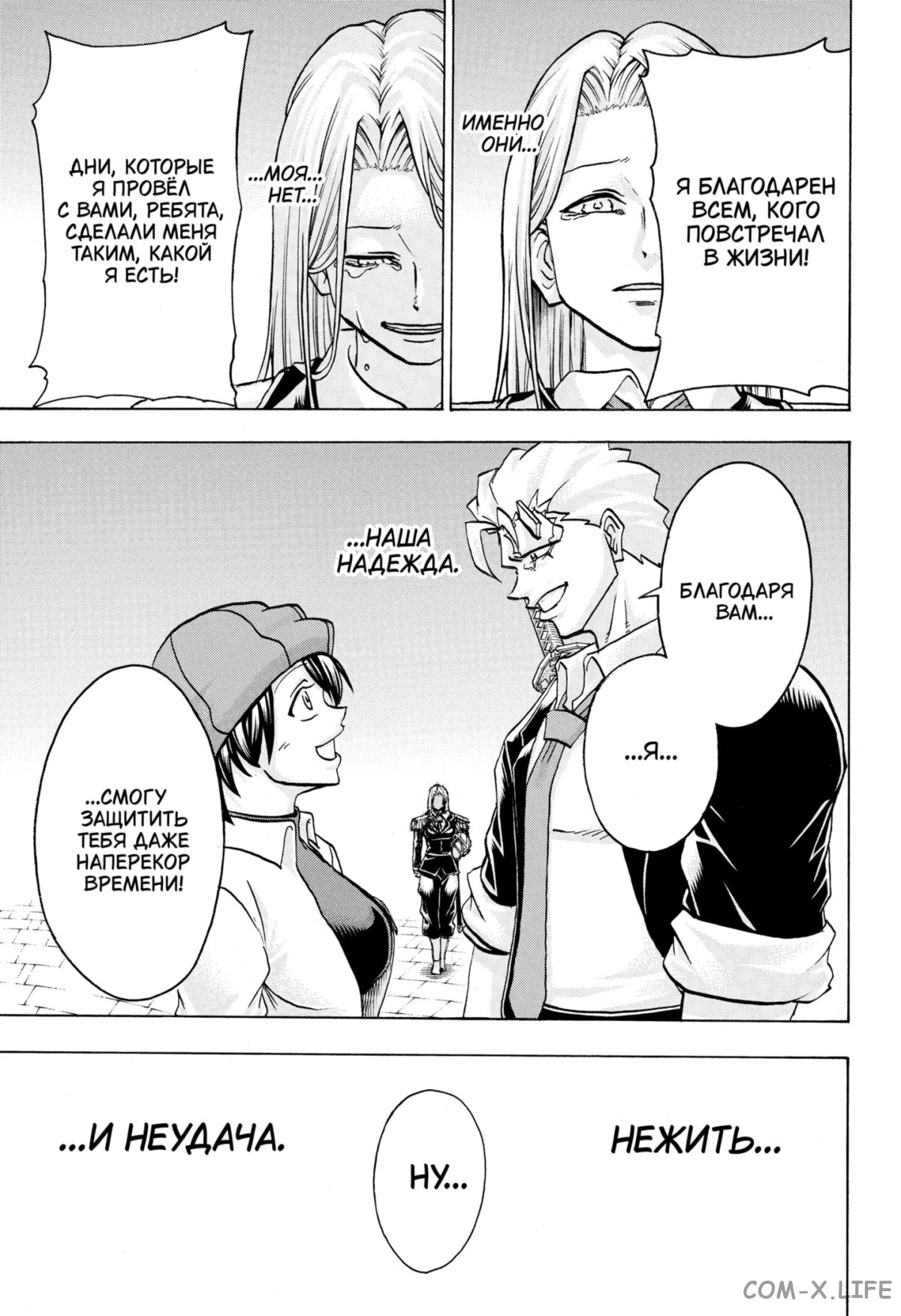 Манга Нежити не повезло - Глава 124 Страница 21