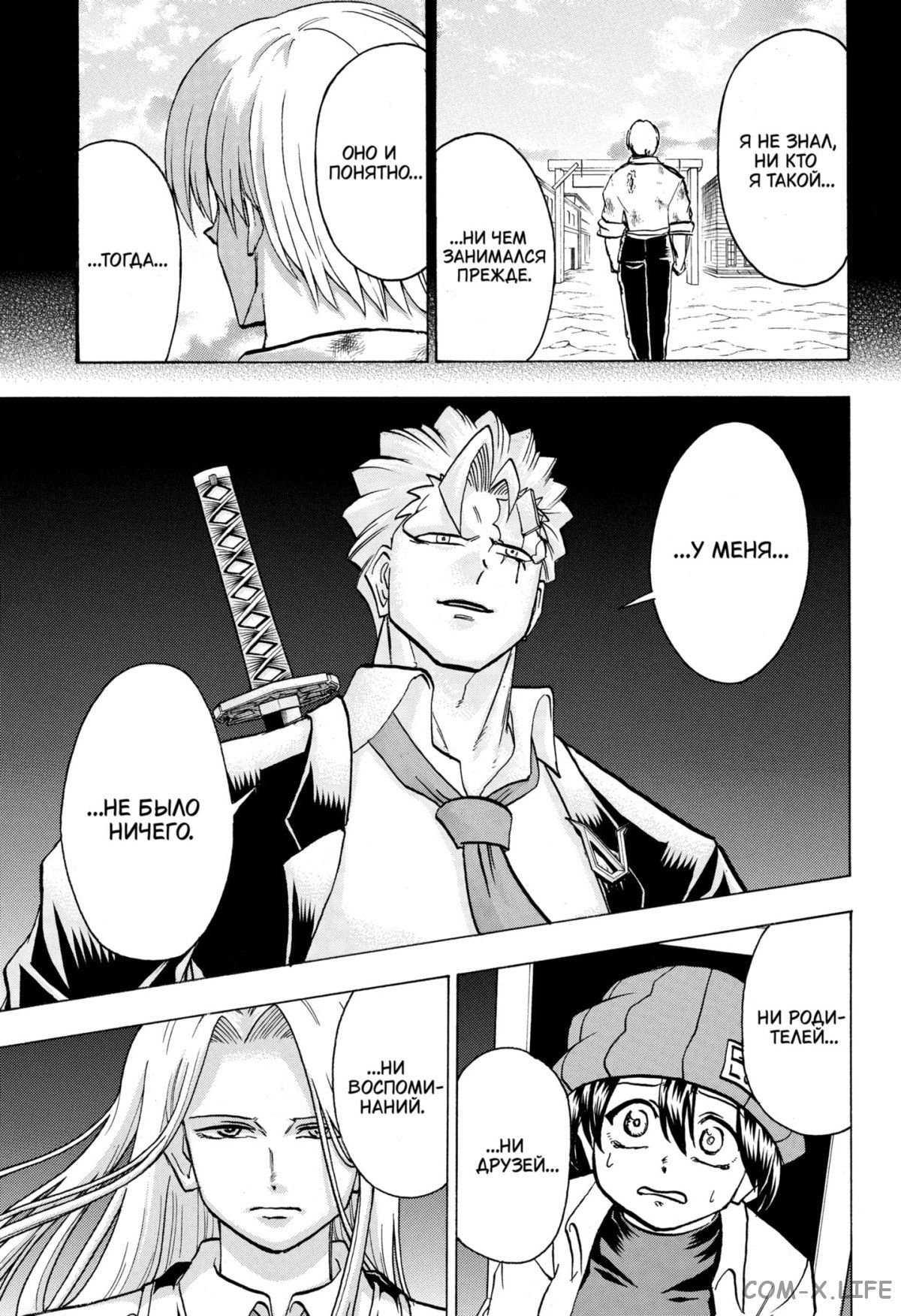 Манга Нежити не повезло - Глава 124 Страница 6