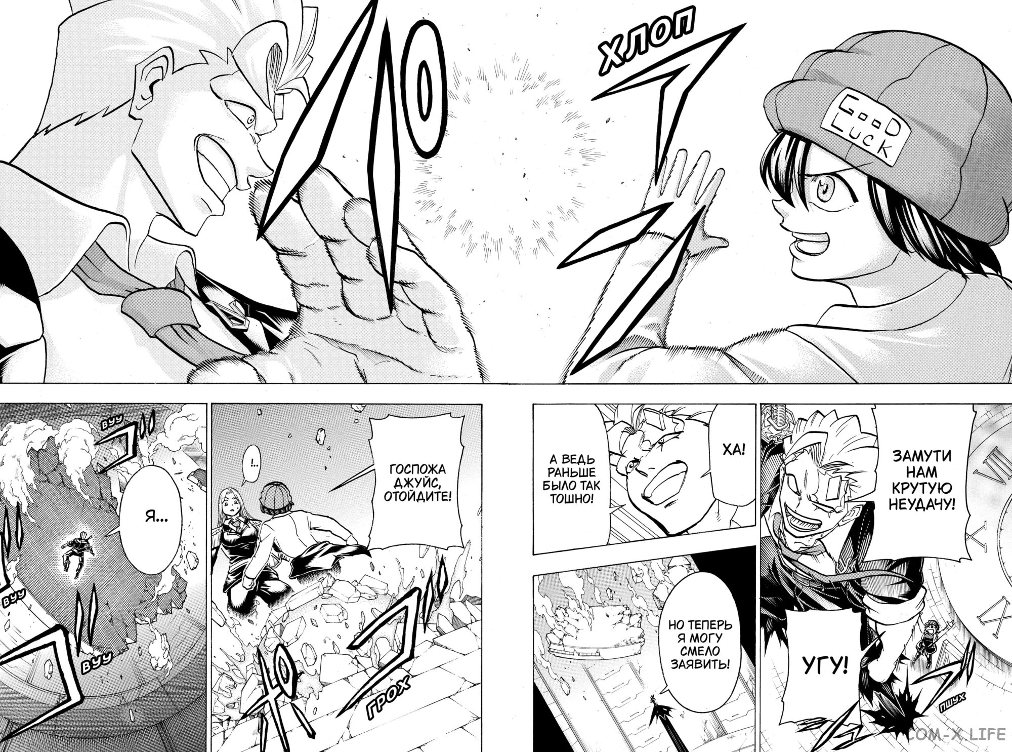 Манга Нежити не повезло - Глава 124 Страница 18