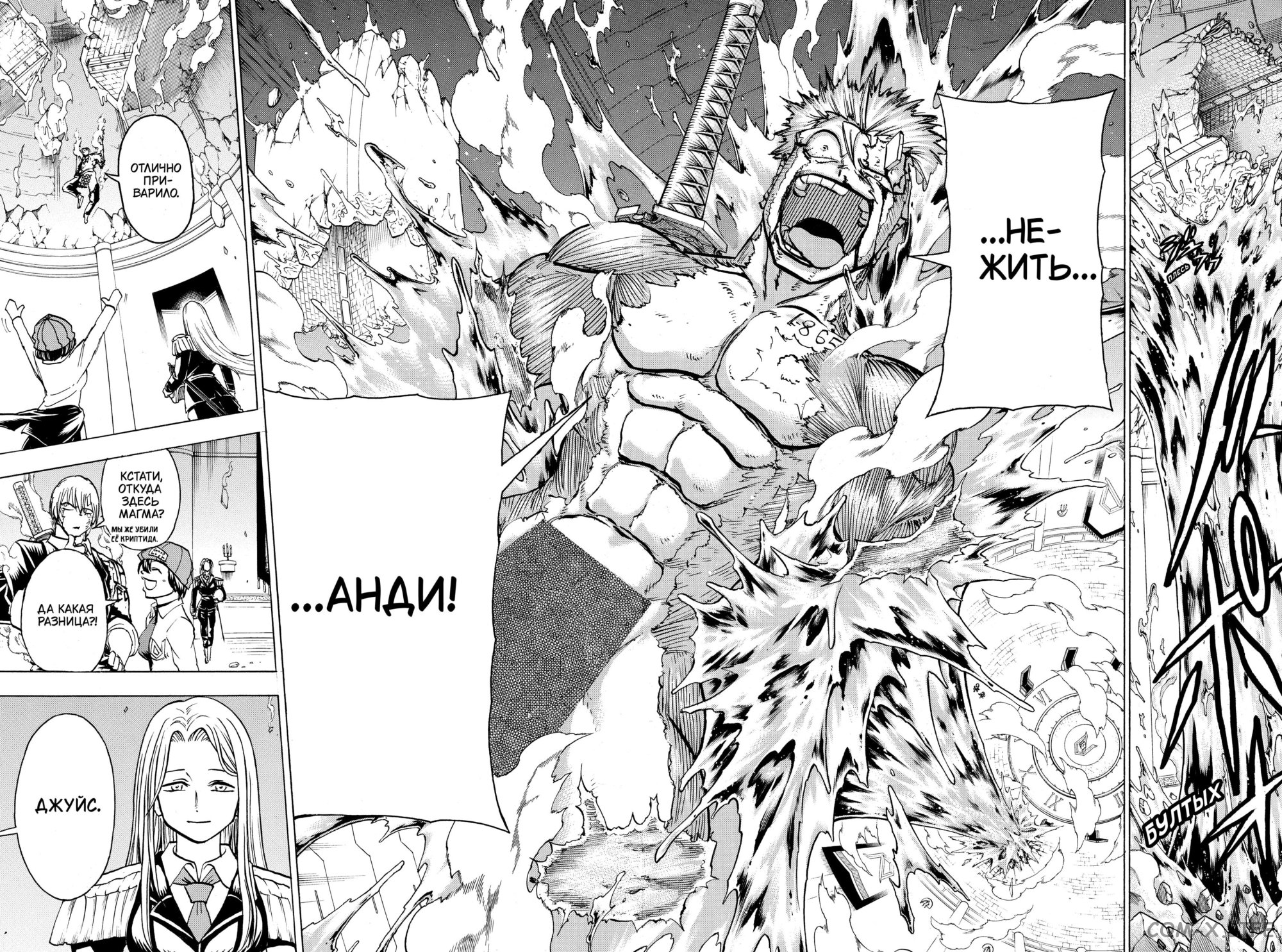 Манга Нежити не повезло - Глава 124 Страница 19
