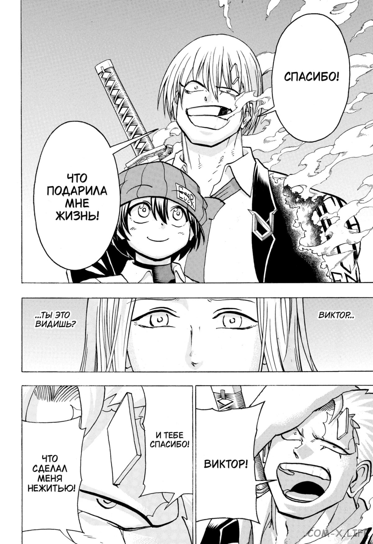 Манга Нежити не повезло - Глава 124 Страница 20