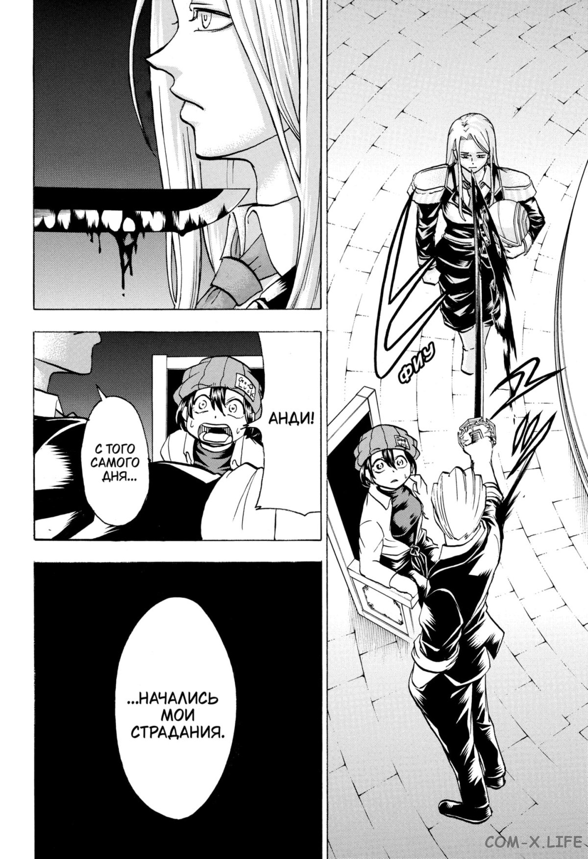 Манга Нежити не повезло - Глава 124 Страница 9