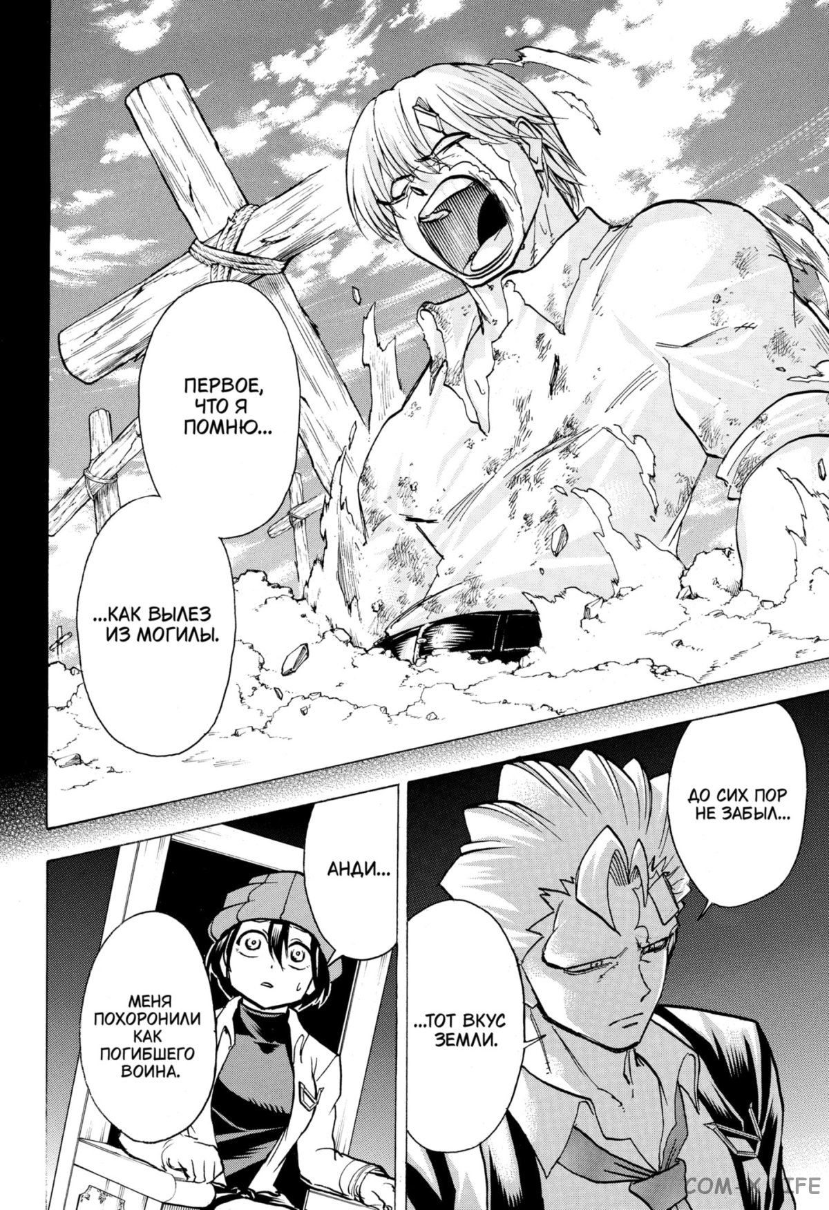 Манга Нежити не повезло - Глава 124 Страница 5