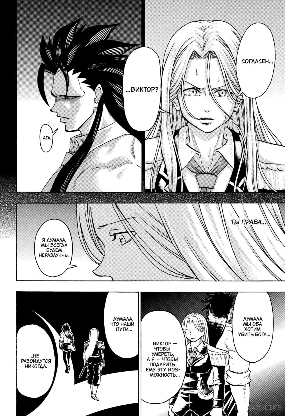 Манга Нежити не повезло - Глава 123 Страница 8