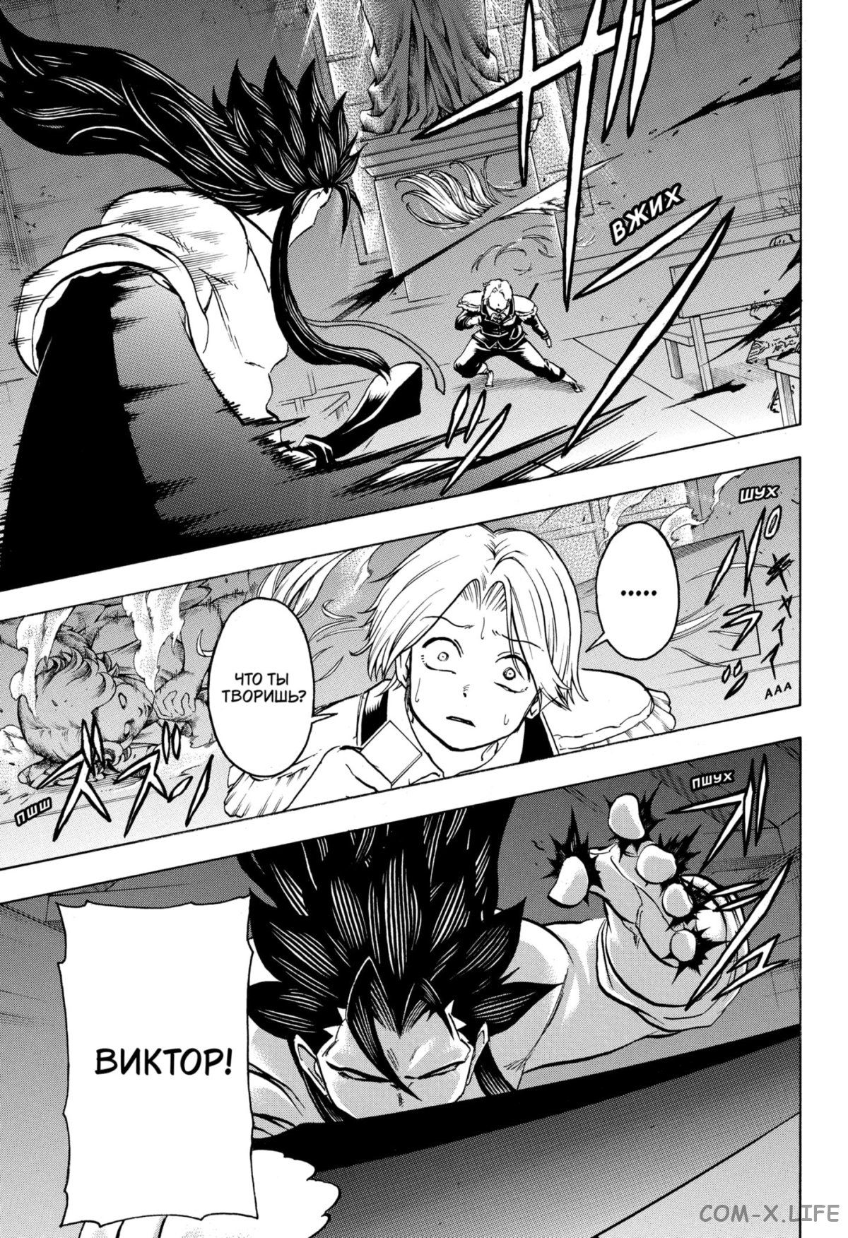 Манга Нежити не повезло - Глава 123 Страница 11